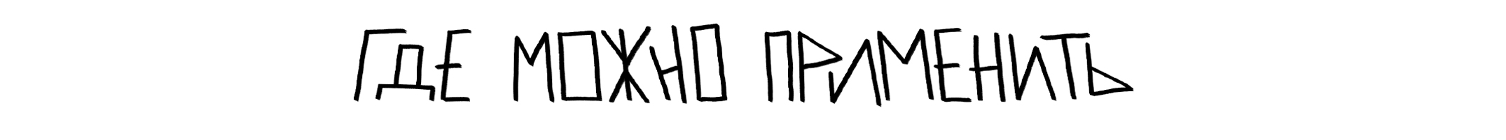 Алфавит ЧУДАКИ — Изображение №46 — Иллюстрация, Графика на Dprofile