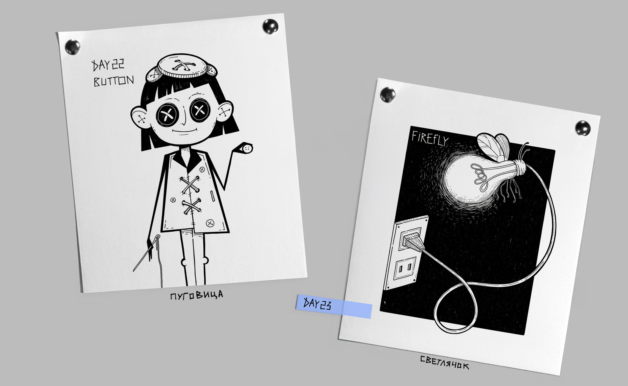 Inktober 2025 — Изображение №10 — Иллюстрация, Графика на Dprofile