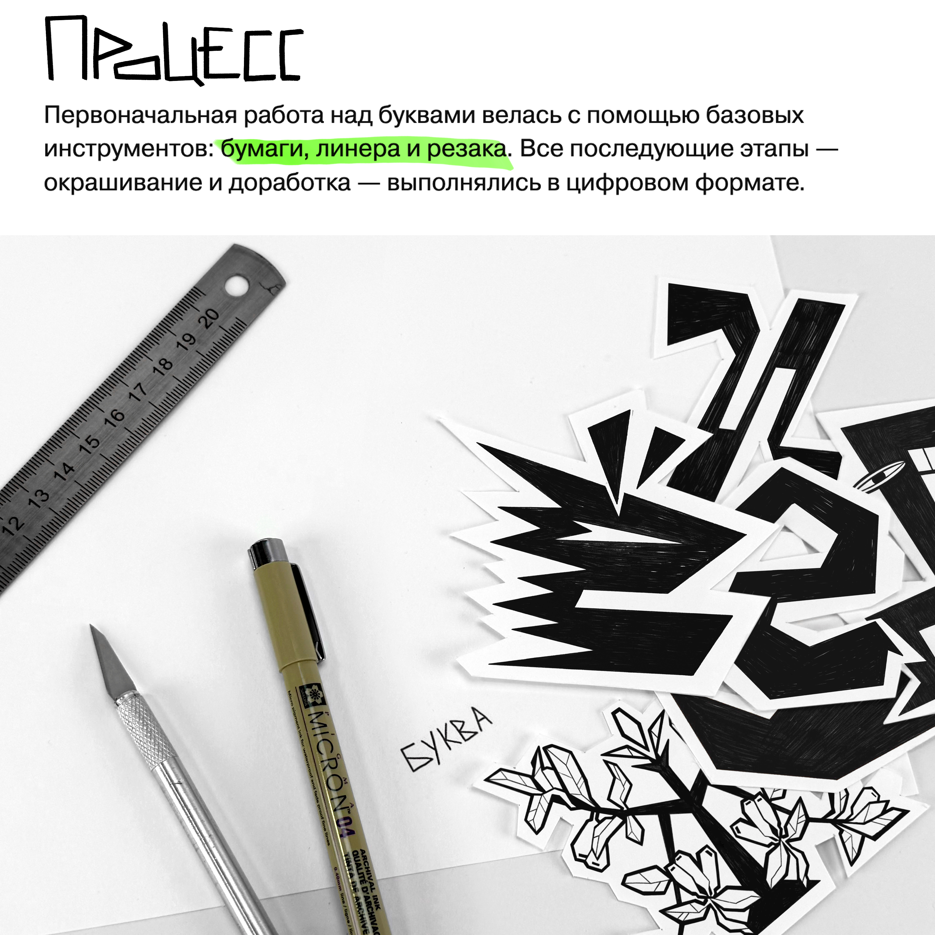 Алфавит ЧУДАКИ — Изображение №3 — Иллюстрация, Графика на Dprofile