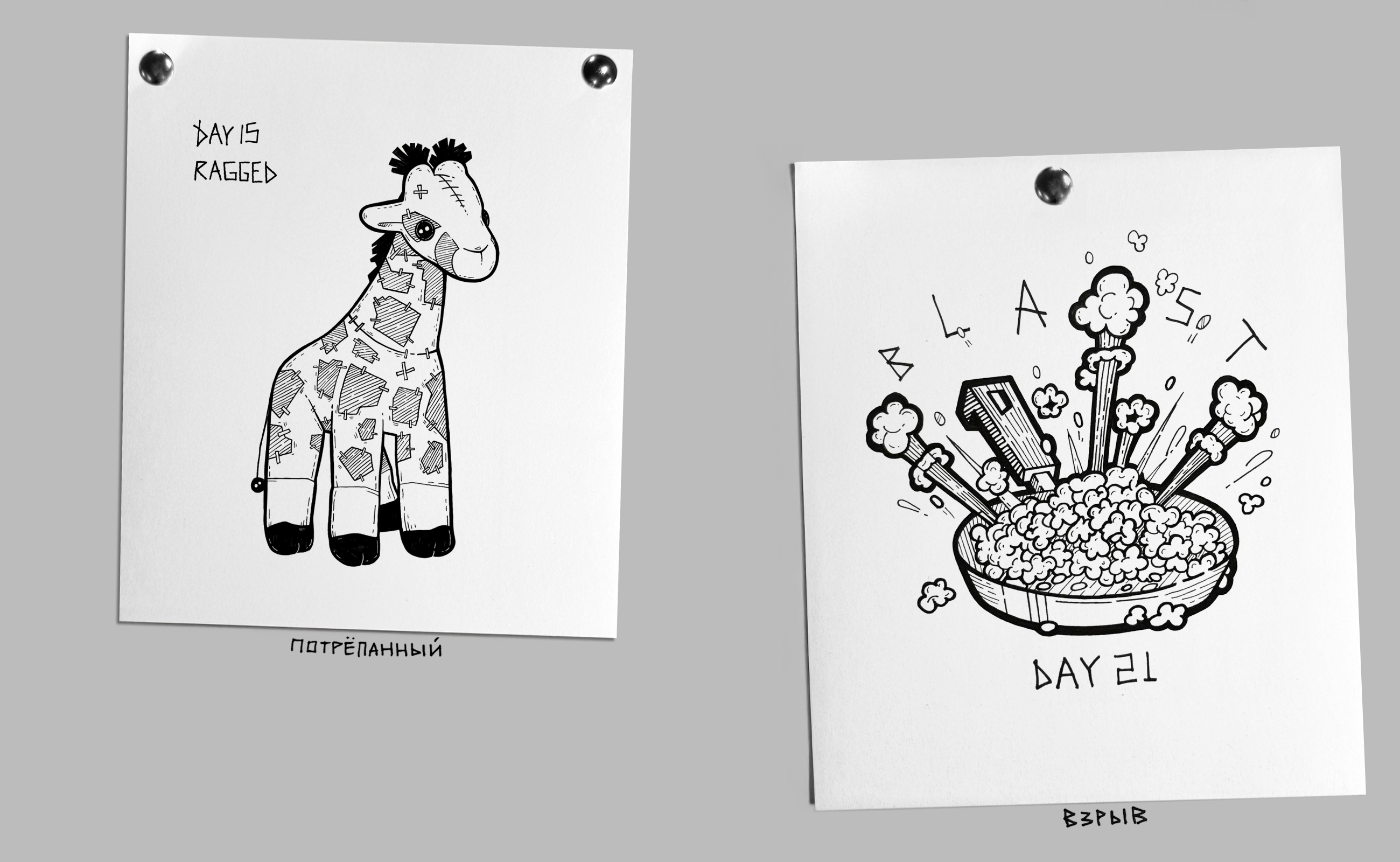 Inktober 2025 — Изображение №9 — Иллюстрация, Графика на Dprofile