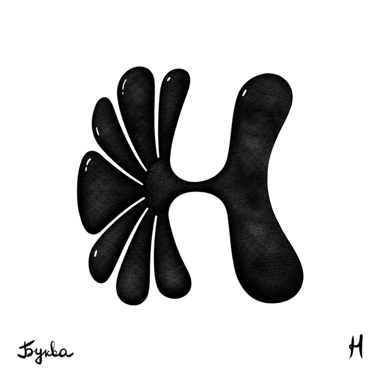 Букляксы — Изображение №17 — Иллюстрация на Dprofile