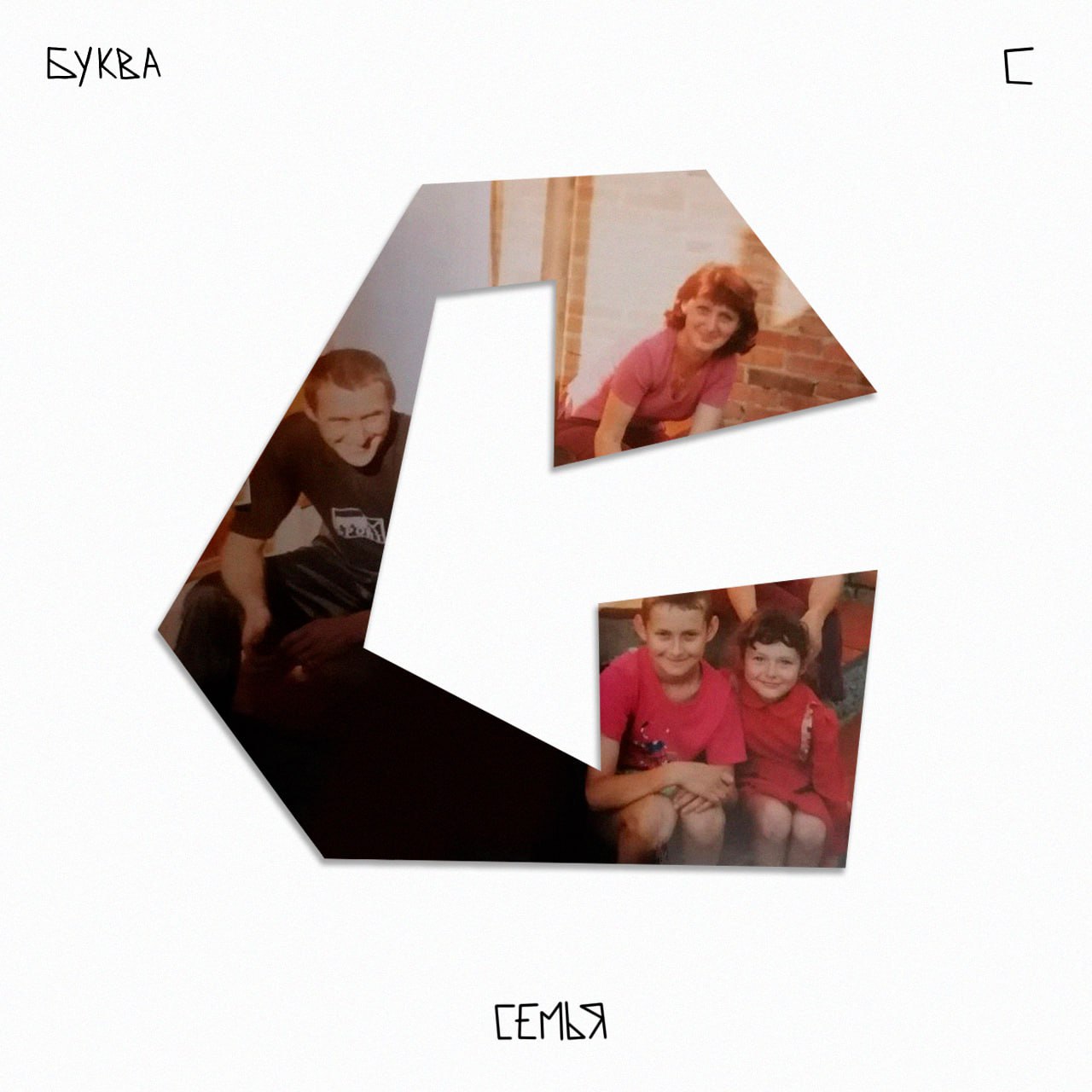 Алфавит ЧУДАКИ — Изображение №61 — Иллюстрация, Графика на Dprofile