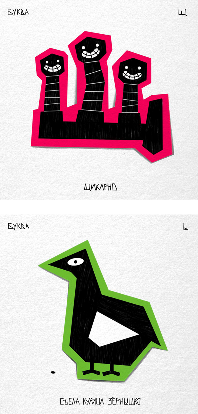 Алфавит ЧУДАКИ — Изображение №38 — Иллюстрация, Графика на Dprofile