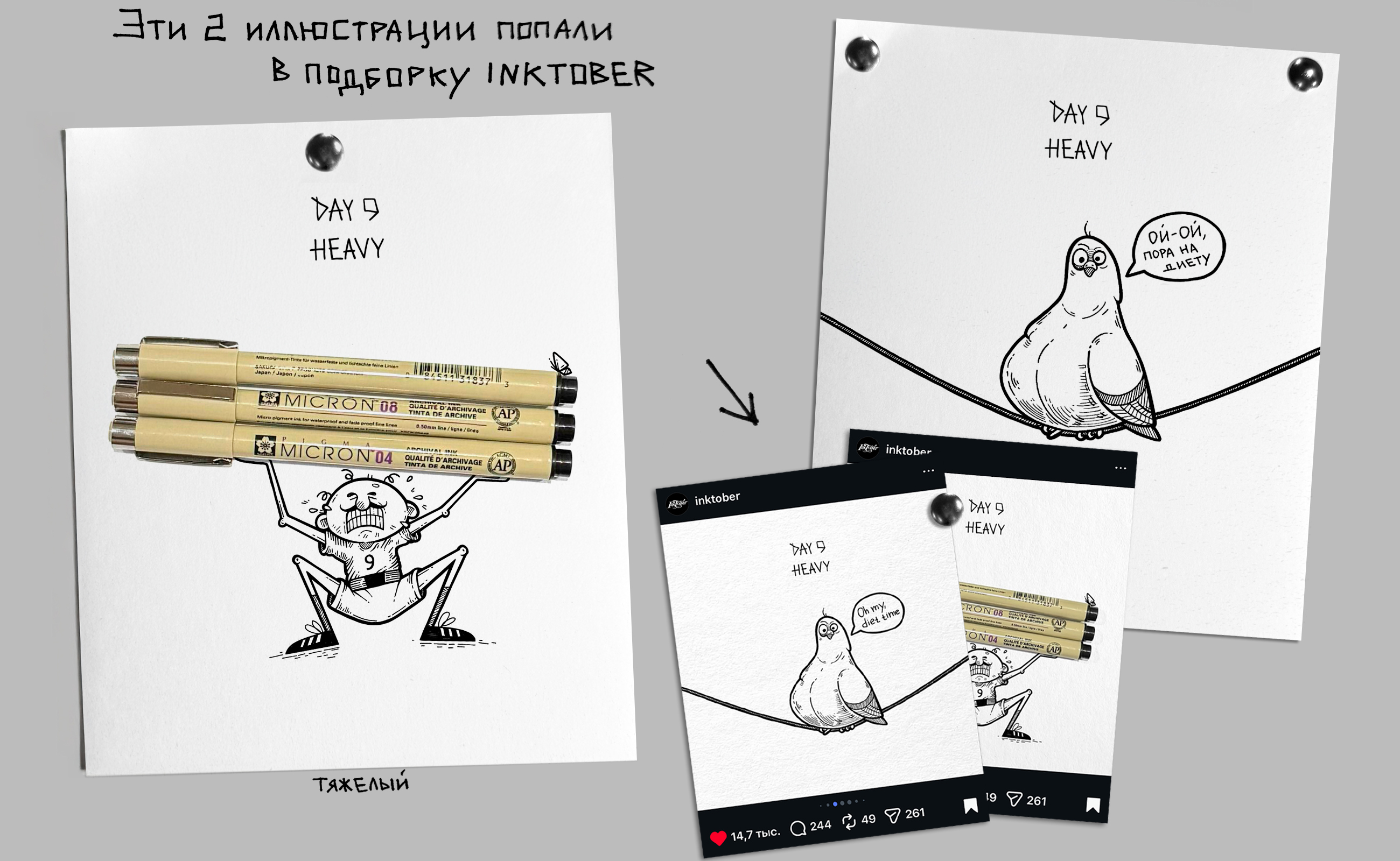 Inktober 2025 — Изображение №5 — Иллюстрация, Графика на Dprofile