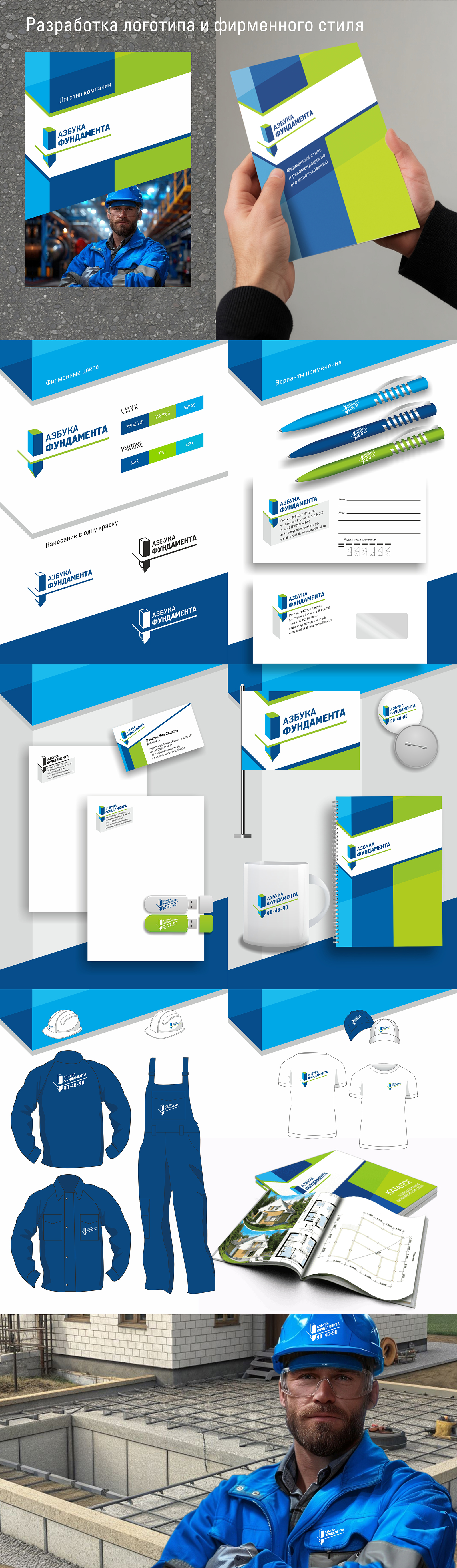 Логотип и фирменный стиль для компании "Азбука фундамента" — Изображение №1 — Брендинг на Dprofile