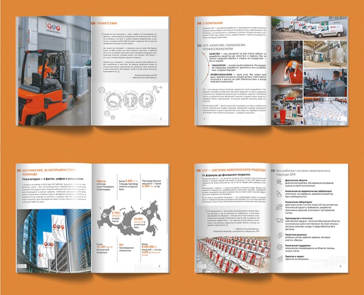 Промо-издание о компании QTP — Графика на Dprofile