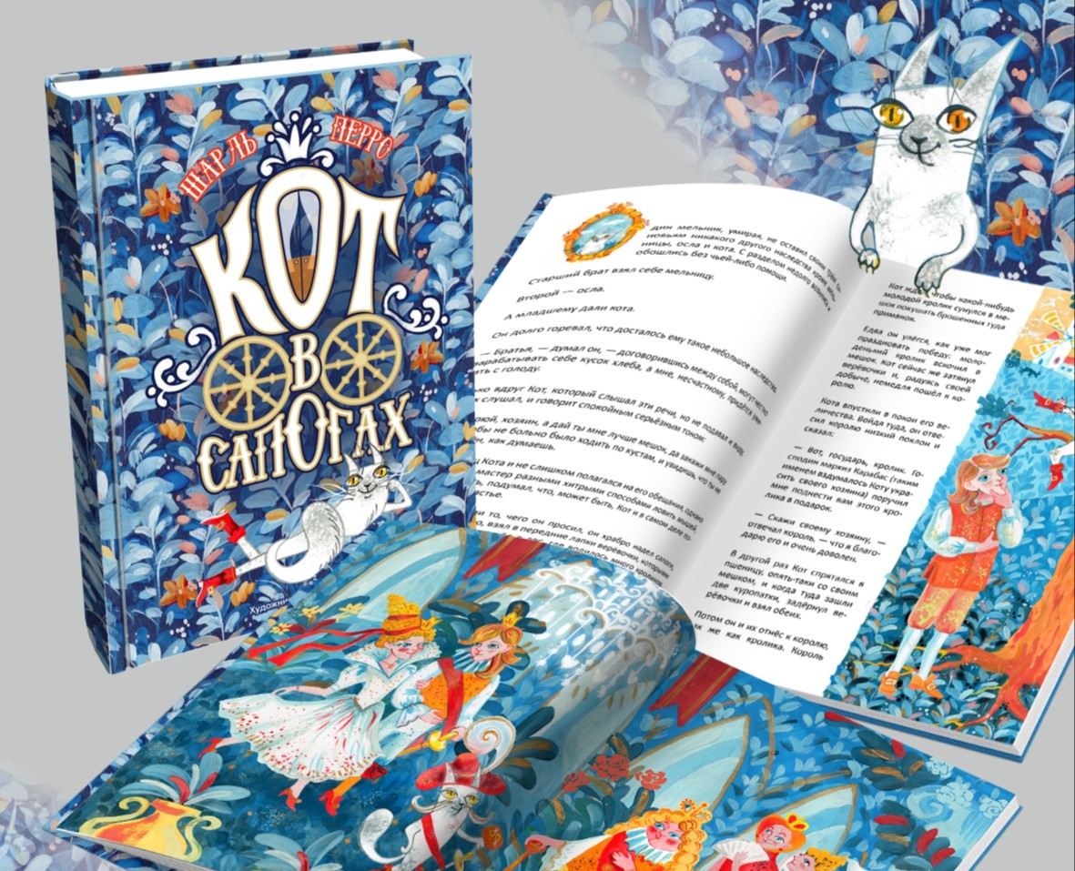Обложка и иллюстрации к сказке "Кот в сапогах" — Иллюстрация, Графика на Dprofile