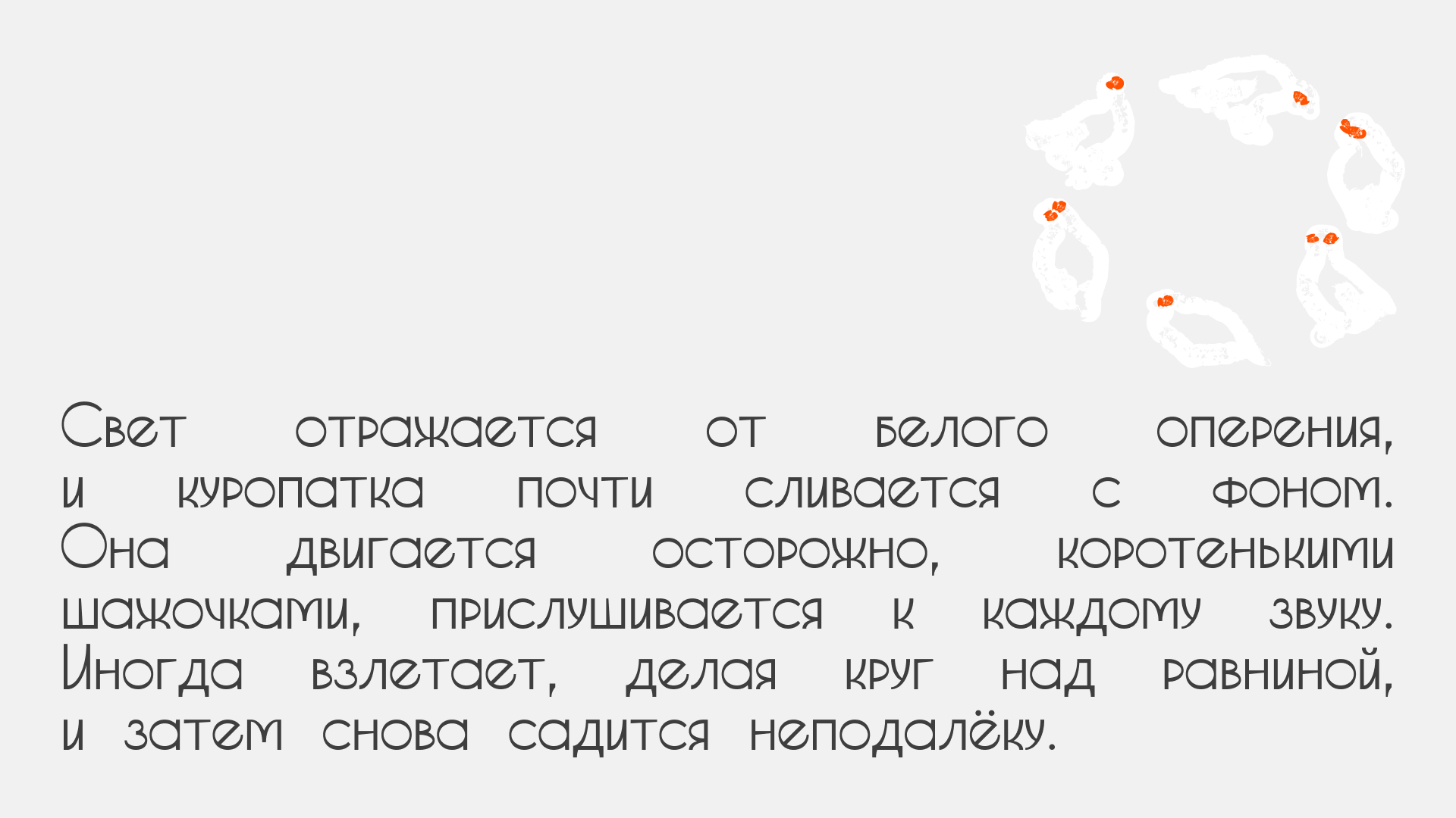 Хоровод — бесплатный шрифт — Изображение №8 — Графика на Dprofile