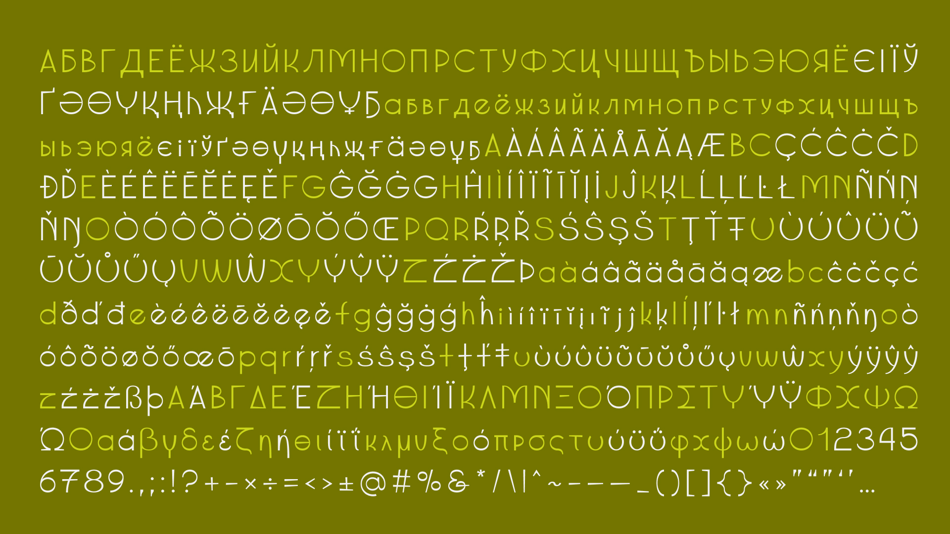 Хоровод — бесплатный шрифт — Изображение №5 — Графика на Dprofile