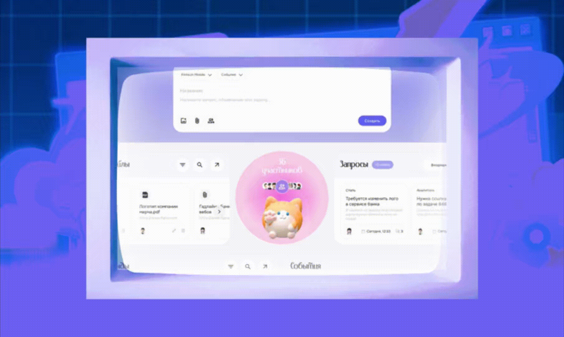 ˗ˏˋ NEXUS ´ˎ˗ | Пространства для команд — Изображение №3 — Интерфейсы на Dprofile
