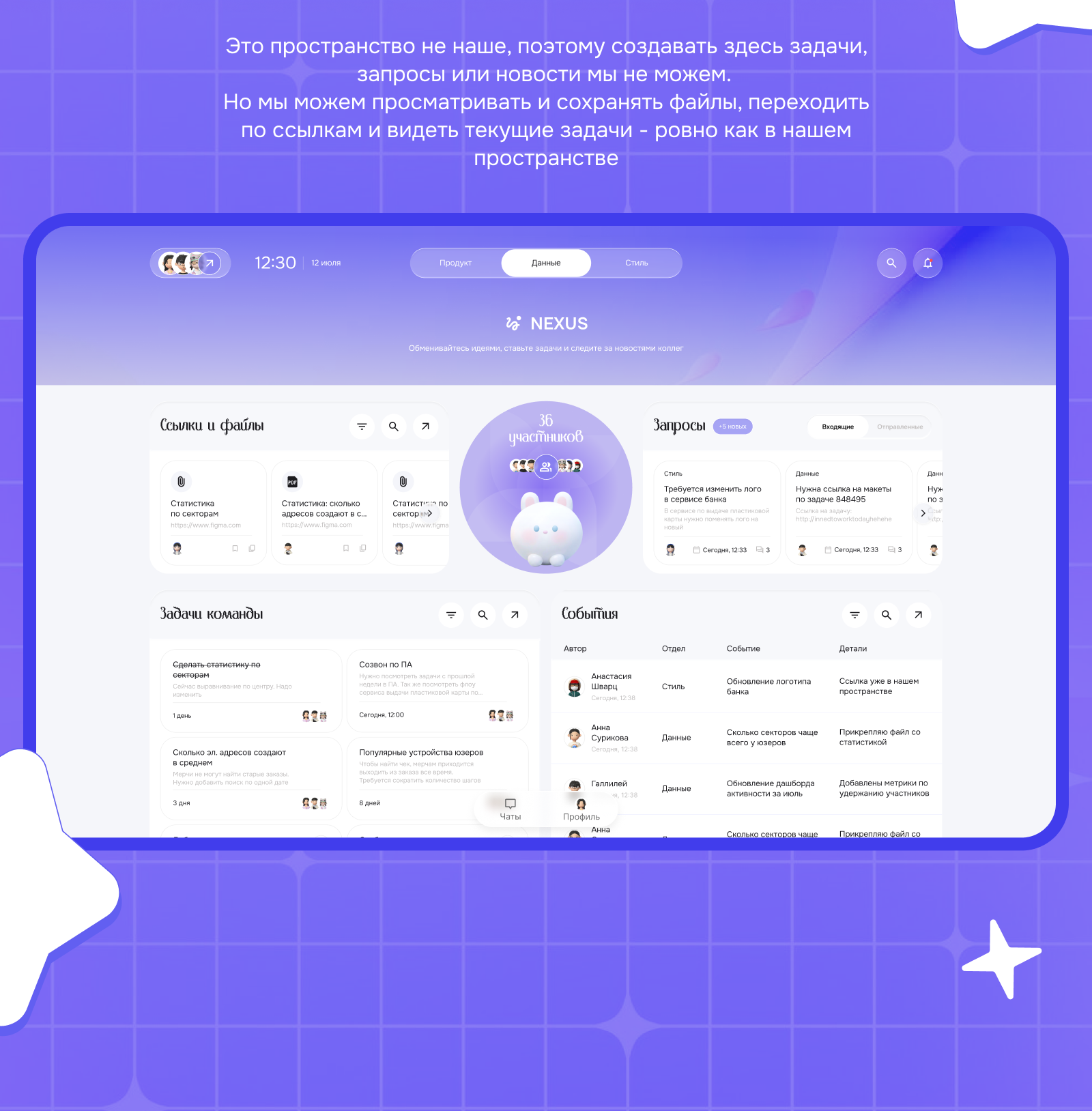 ˗ˏˋ NEXUS ´ˎ˗ | Пространства для команд — Изображение №12 — Интерфейсы на Dprofile