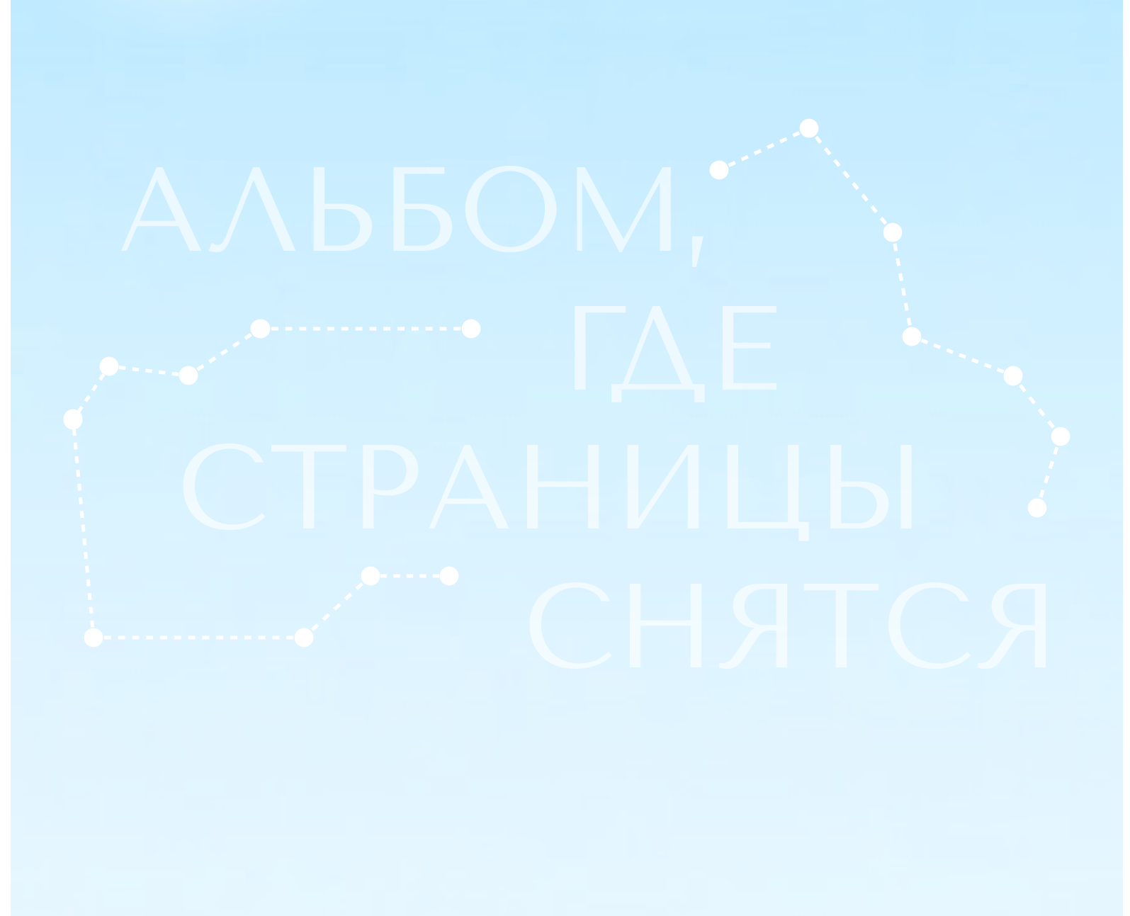 Волшебная галерея будущего ˚˖𓍢ִ໋❀ Russian Design Cup 2026 — Изображение №5 — Интерфейсы на Dprofile