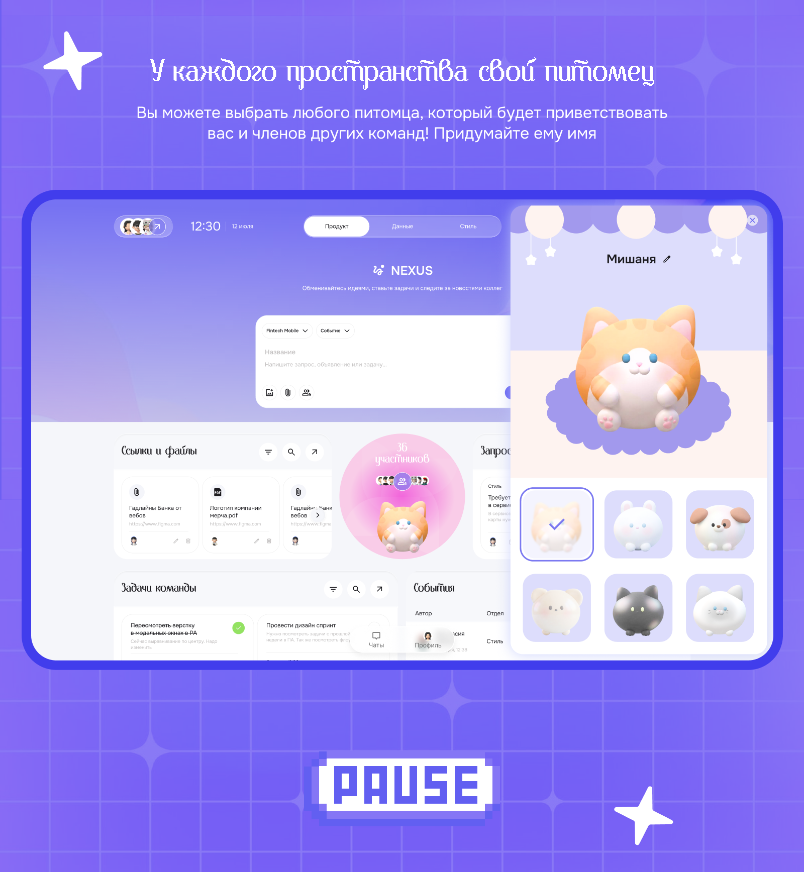 ˗ˏˋ NEXUS ´ˎ˗ | Пространства для команд — Изображение №9 — Интерфейсы на Dprofile