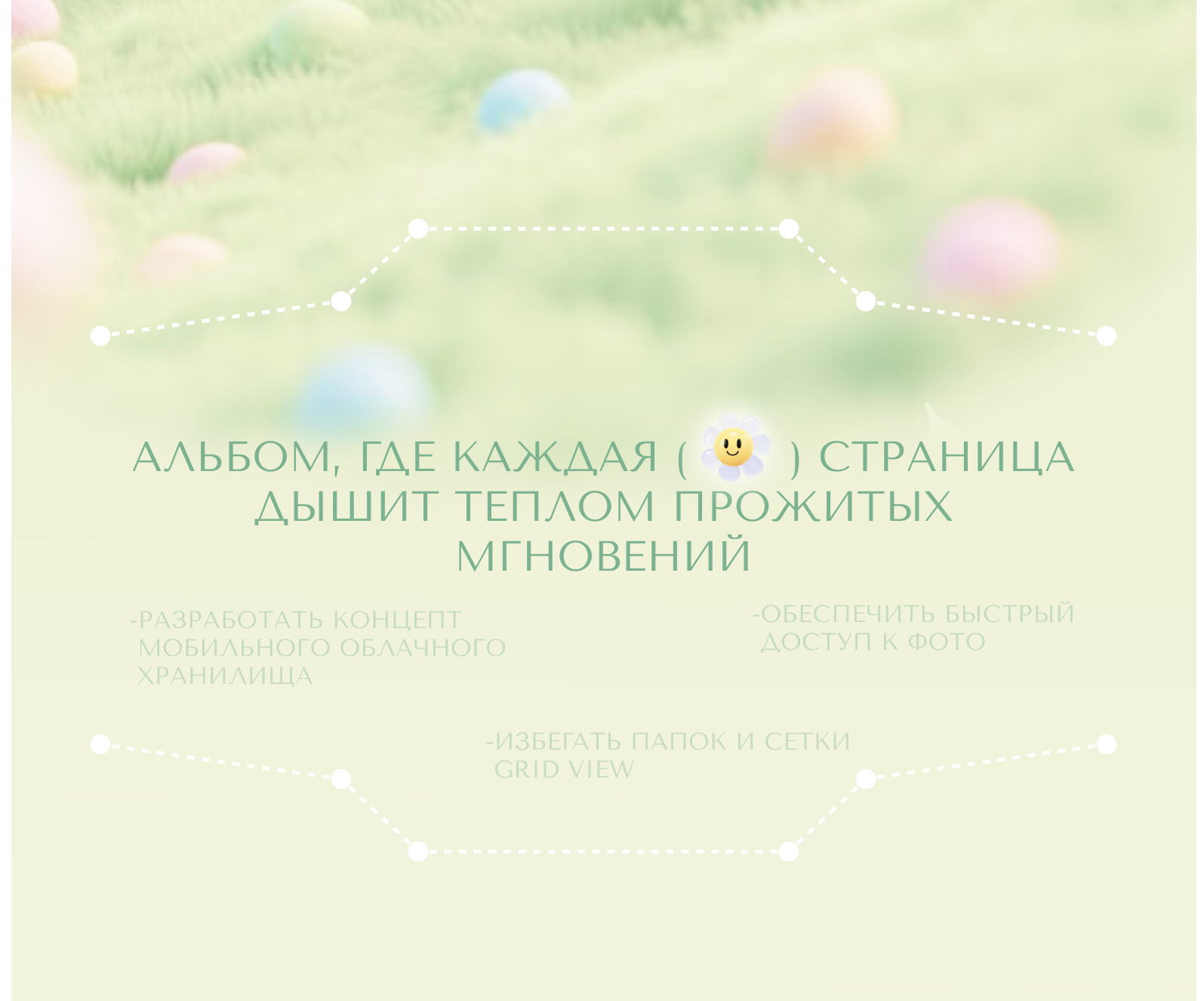 Волшебная галерея будущего ˚˖𓍢ִ໋❀ Russian Design Cup 2026 — Изображение №2 — Интерфейсы на Dprofile