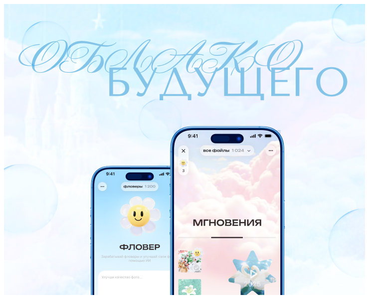 Волшебная галерея будущего ˚˖𓍢ִ໋❀ Russian Design Cup 2026 на Dprofile