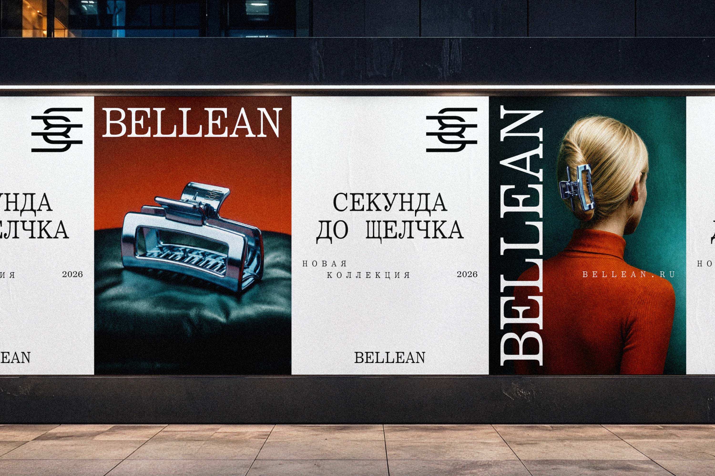 BELLEAN | Айдентика бренда крабиков для волос — Изображение №3 — Брендинг на Dprofile