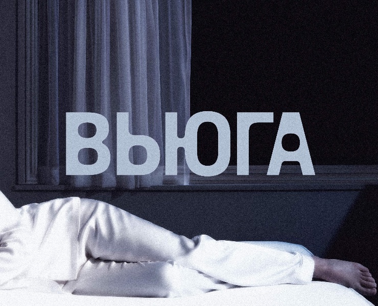 Вьюга | Айдентика бренда матрасов и товаров для сна — Брендинг, Графика на Dprofile