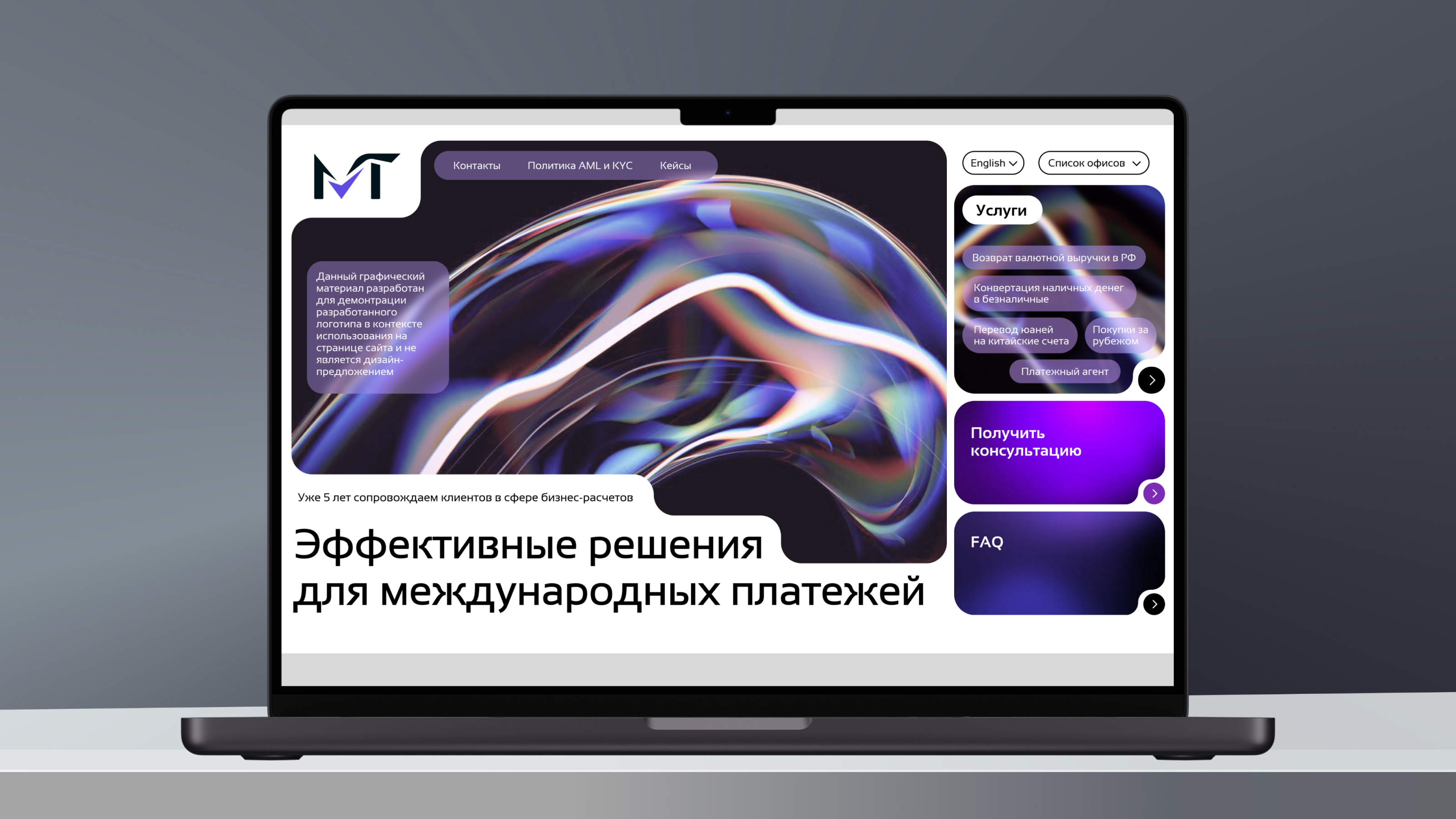 Логотип Money Transfer — Изображение №5 — Интерфейсы, Брендинг на Dprofile