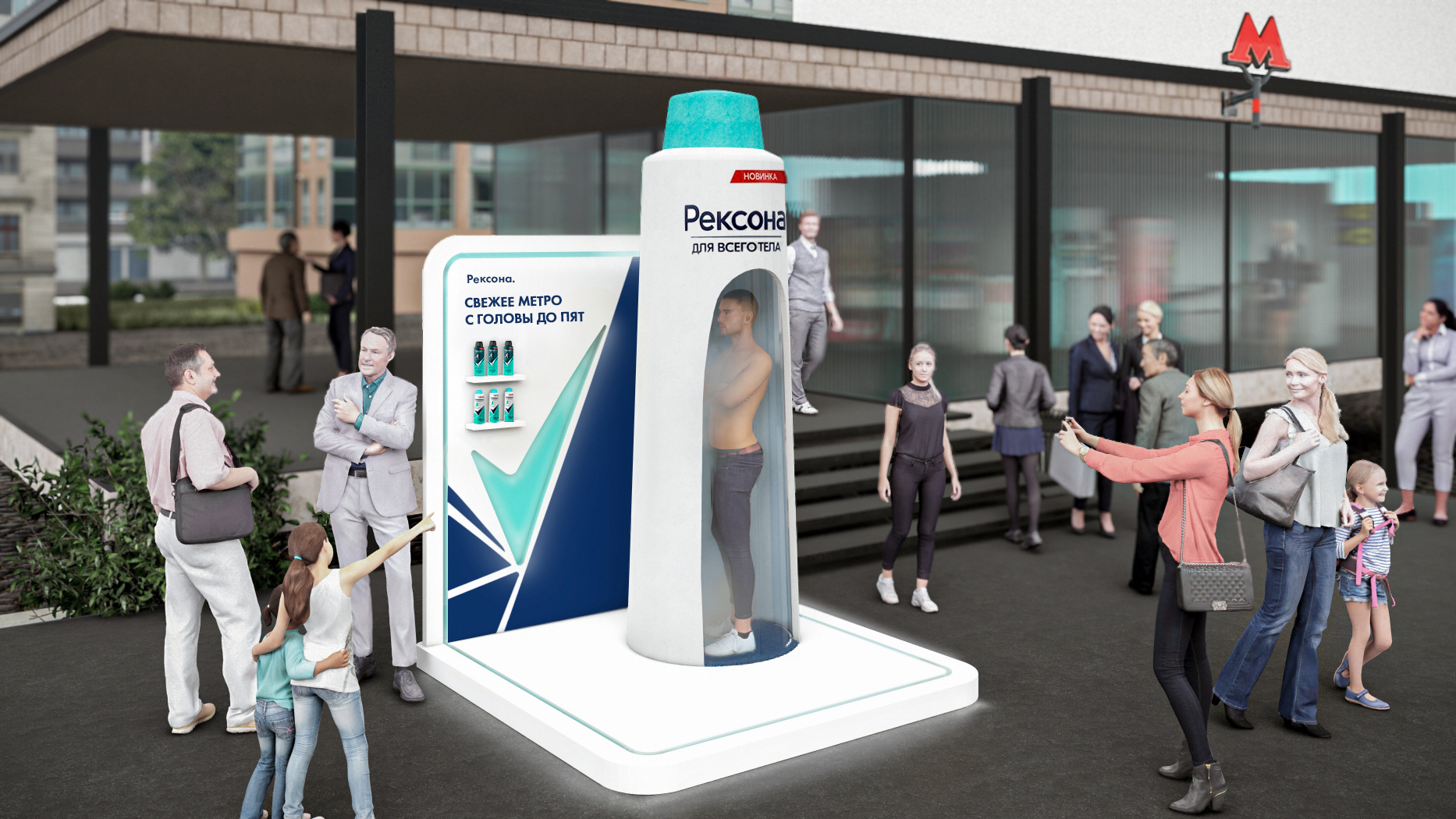 Концепция BTL-зоны — Изображение №1 — 3D, Маркетинг на Dprofile