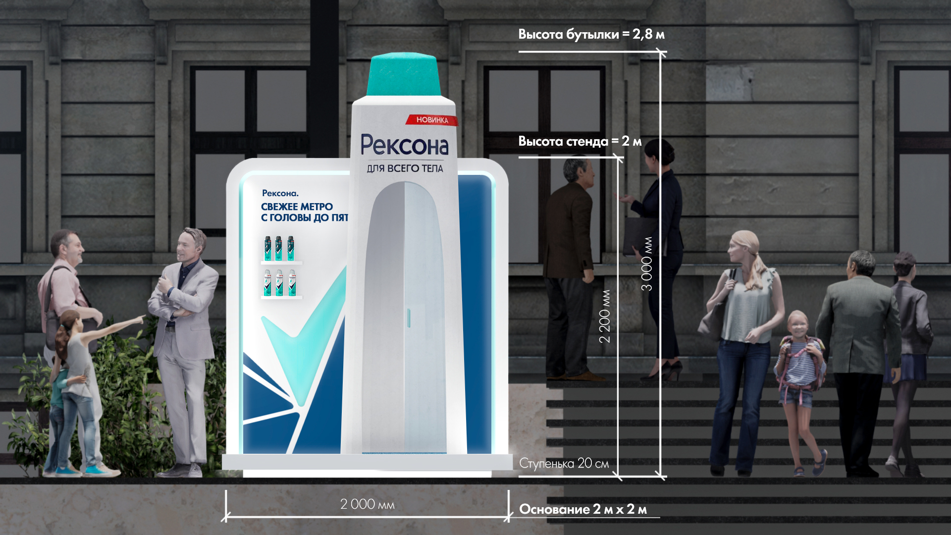 Концепция BTL-зоны — Изображение №2 — 3D, Маркетинг на Dprofile