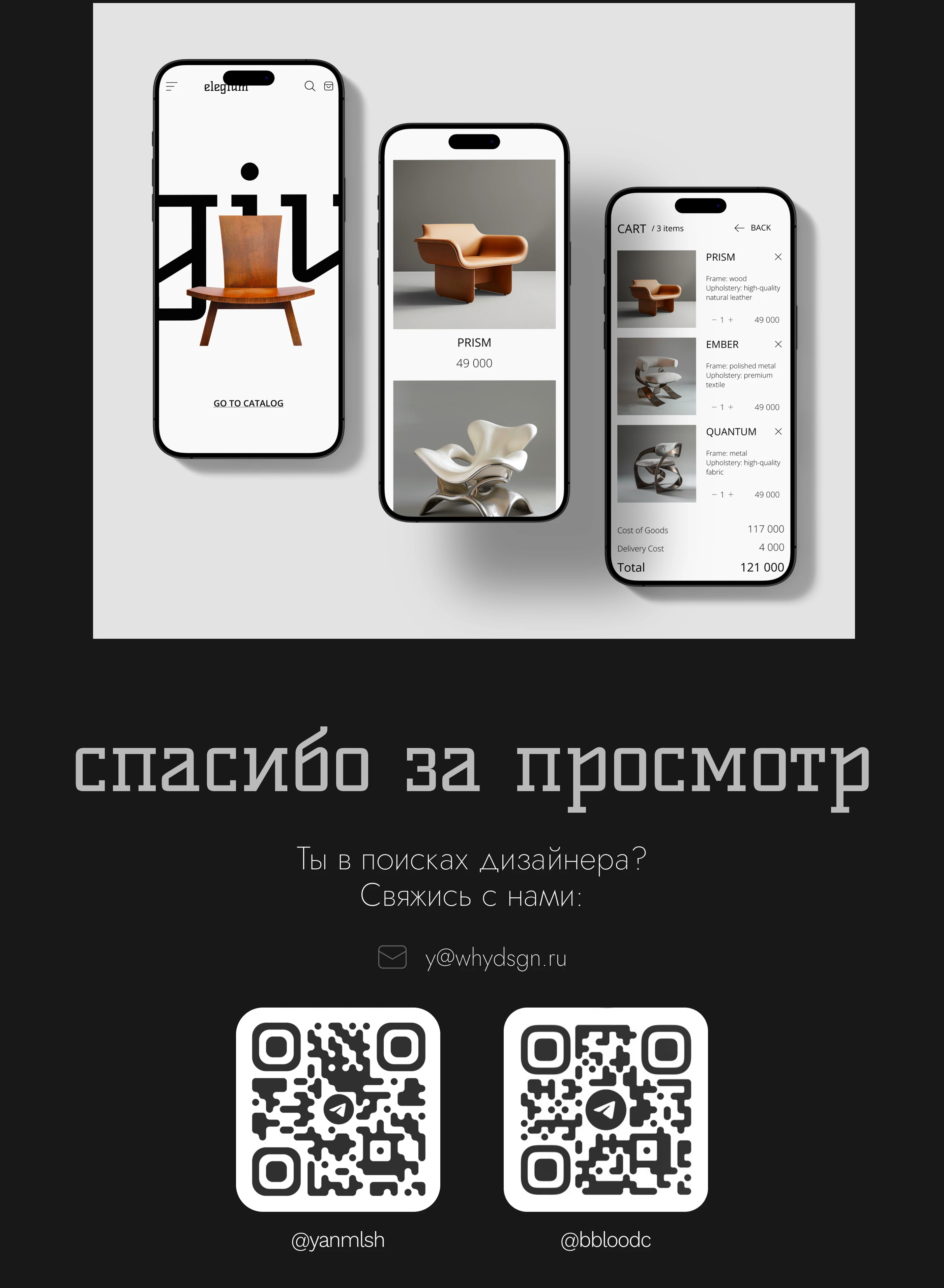Интернет магазин E-commerce Веб дизайн — Изображение №8 — Интерфейсы, Брендинг на Dprofile