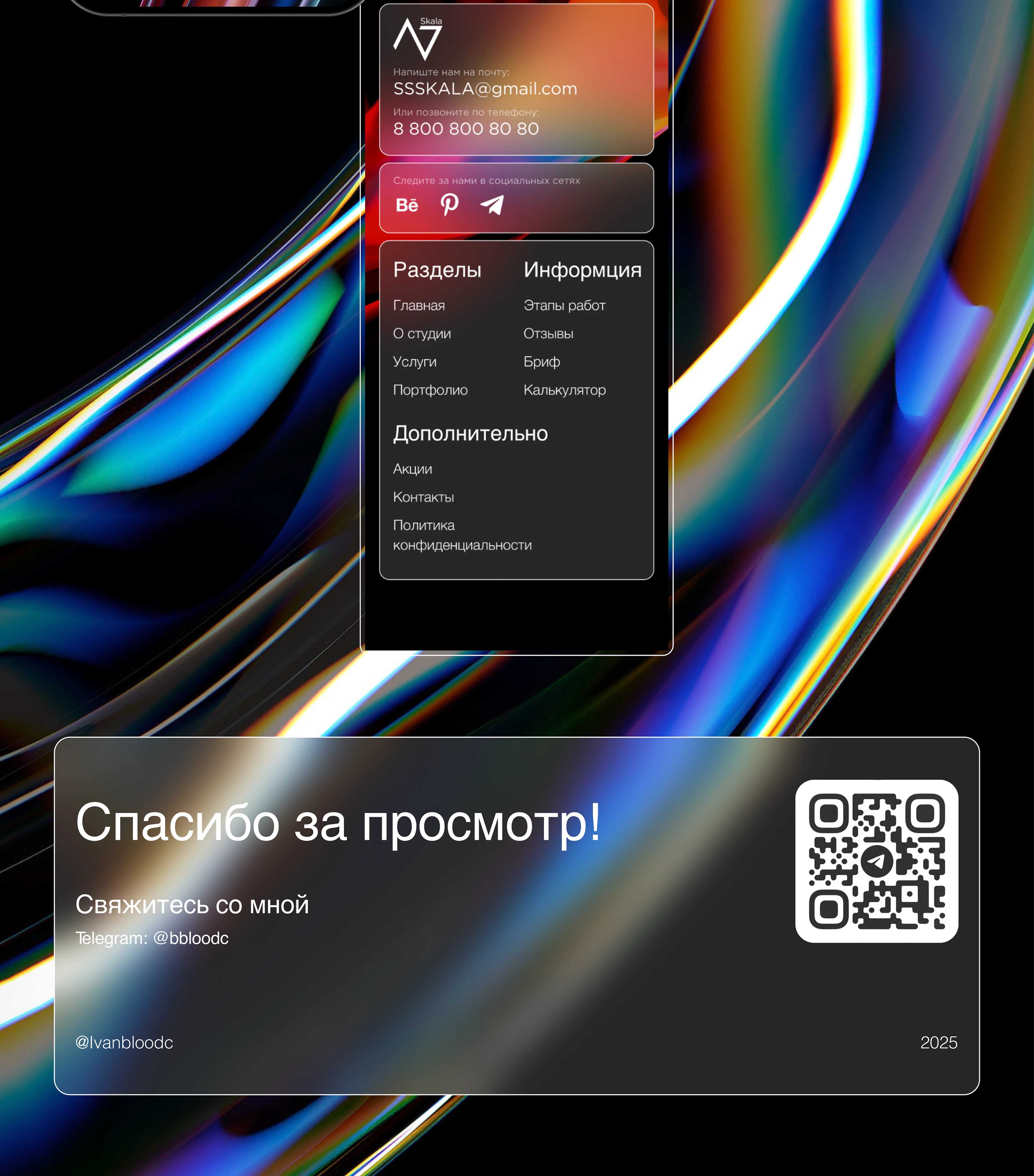 Веб-дизайн: Веб студия по созданию дизайна и разработки — Изображение №9 — Интерфейсы, Брендинг на Dprofile