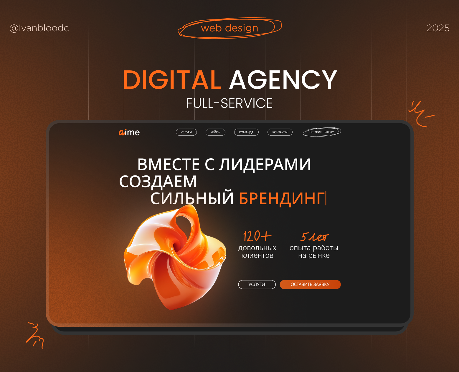 Веб дизайн: Digital агенство полного цикла — Интерфейсы, Брендинг на Dprofile