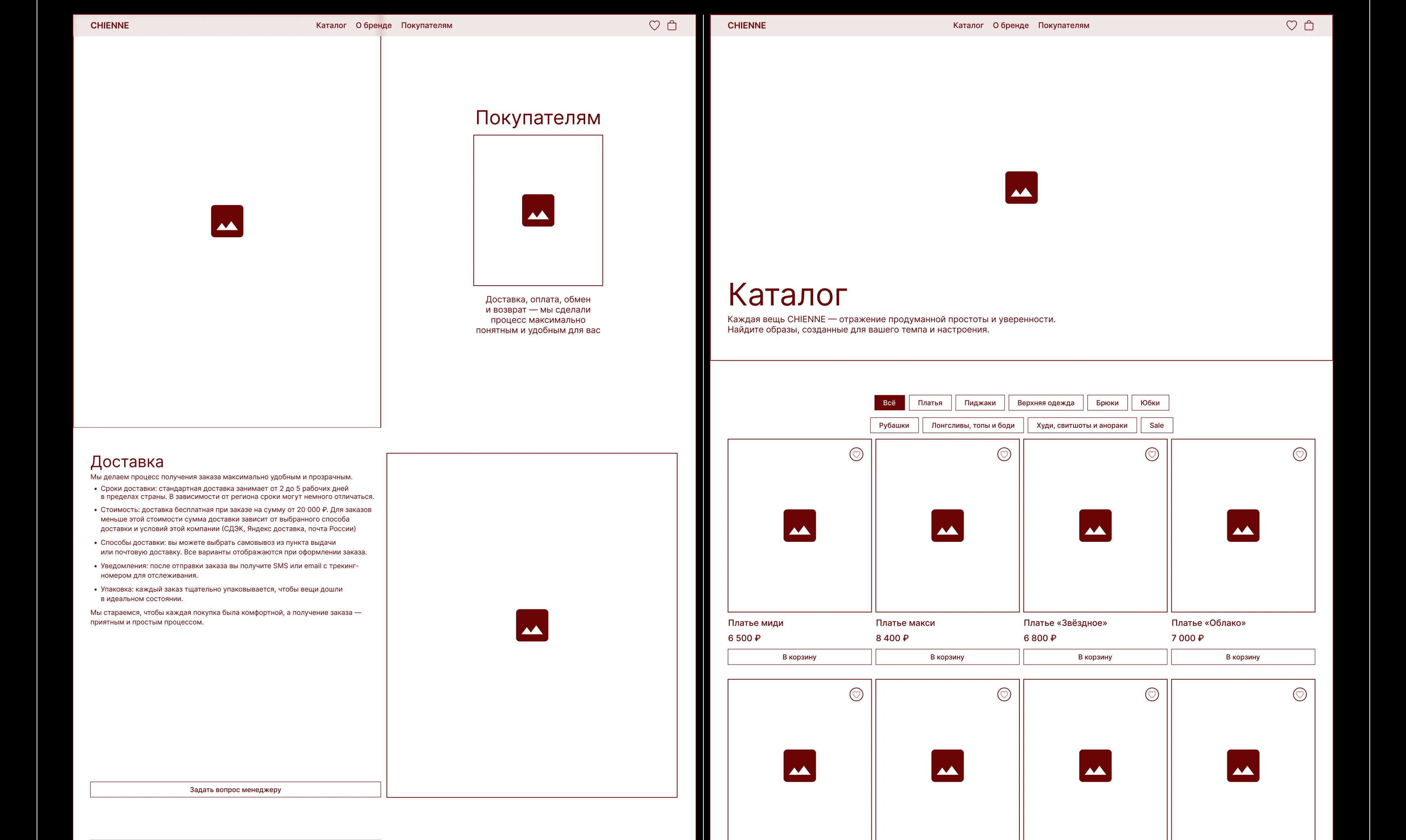 Стильный интернет-магазин женской одежды — Изображение №11 — Интерфейсы на Dprofile