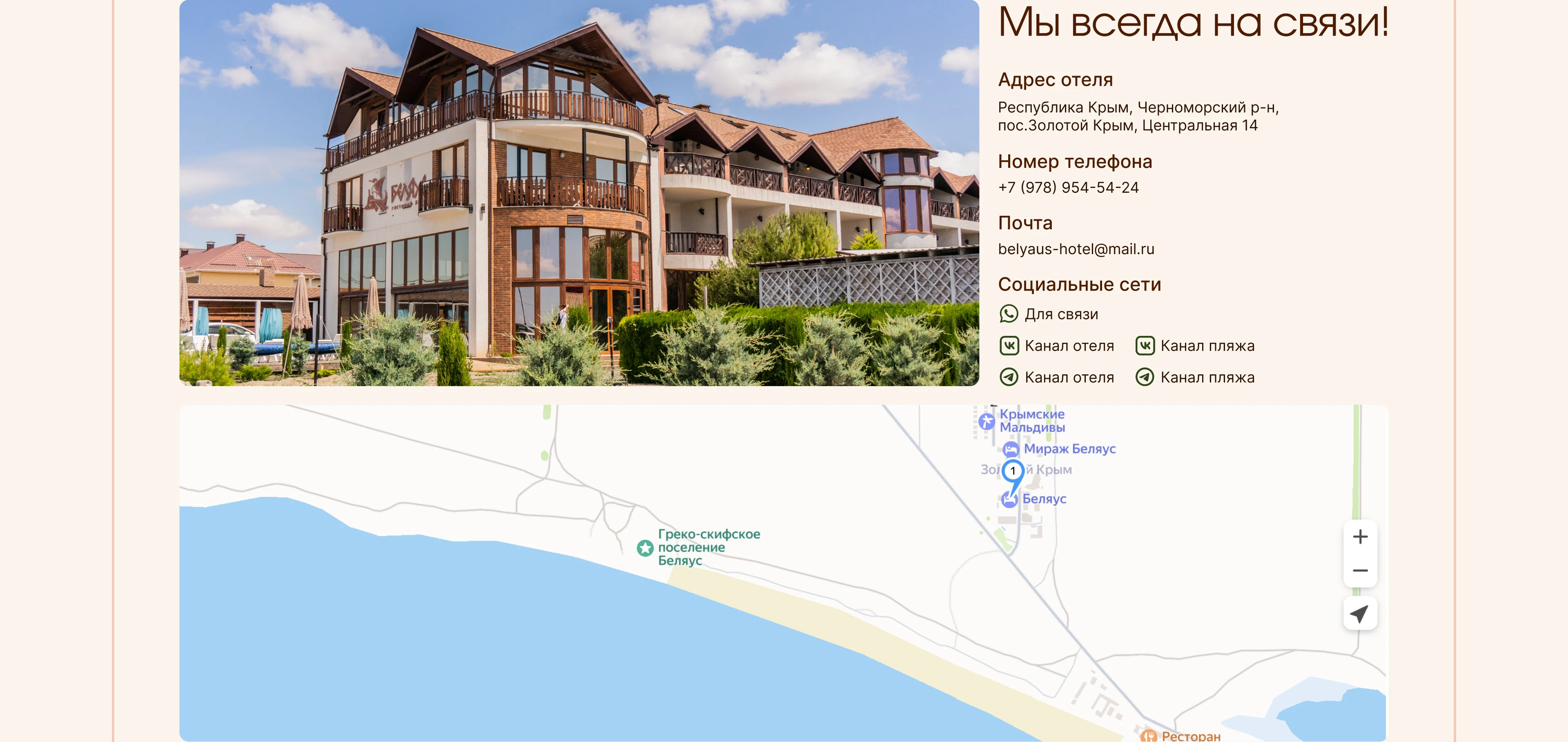 Многостраничный сайт отеля в Крыму — Изображение №42 — Интерфейсы на Dprofile