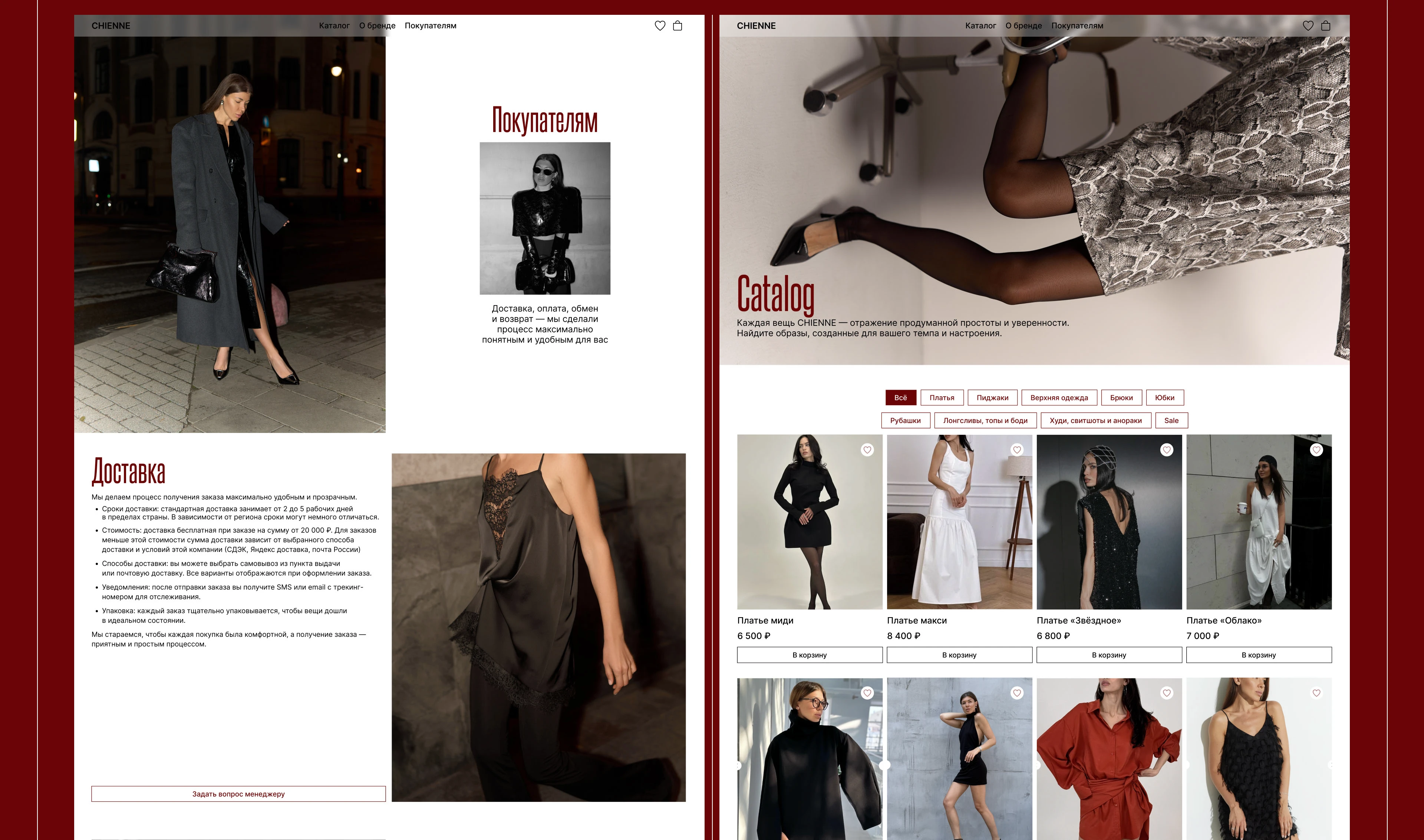 Стильный интернет-магазин женской одежды — Изображение №17 — Интерфейсы на Dprofile