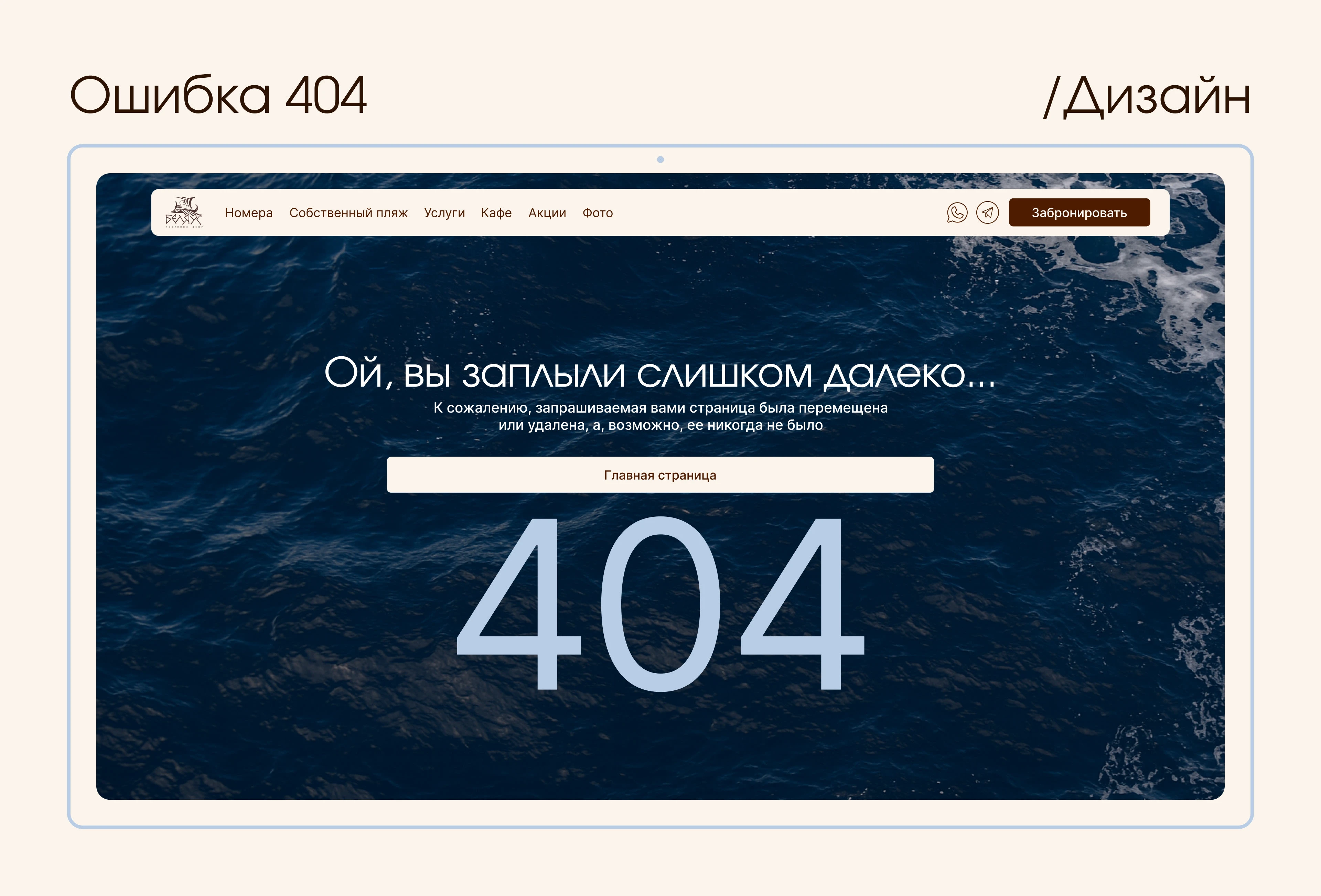 Многостраничный сайт отеля в Крыму — Изображение №54 — Интерфейсы на Dprofile