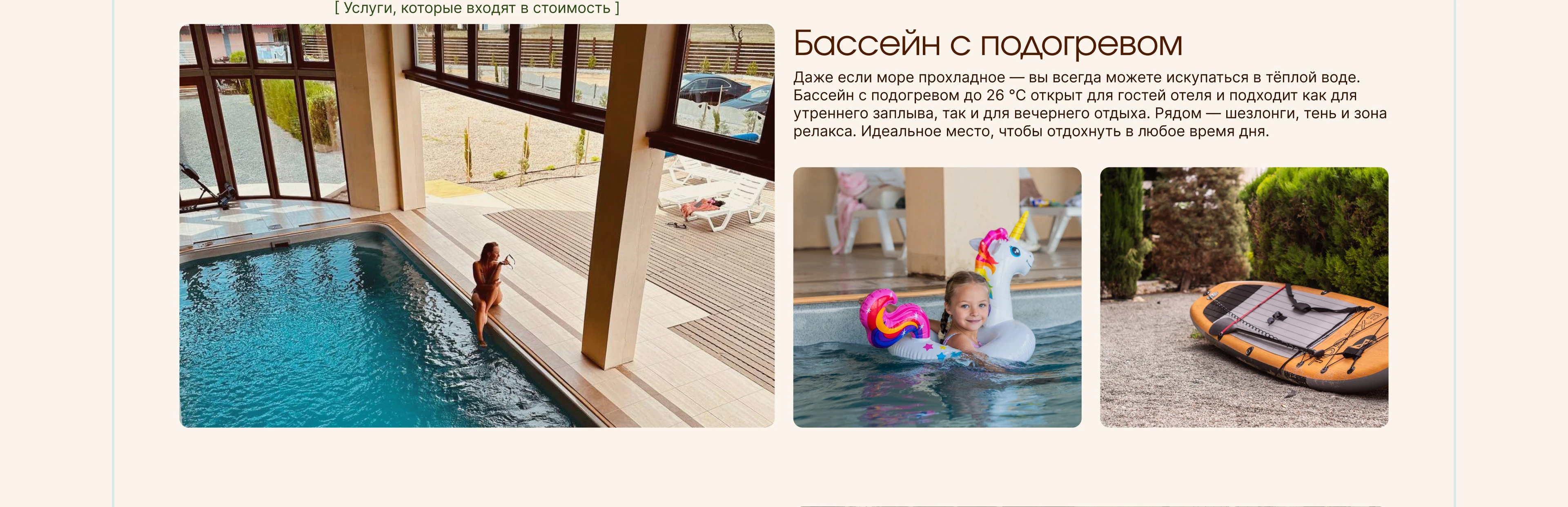 Многостраничный сайт отеля в Крыму — Изображение №28 — Интерфейсы на Dprofile