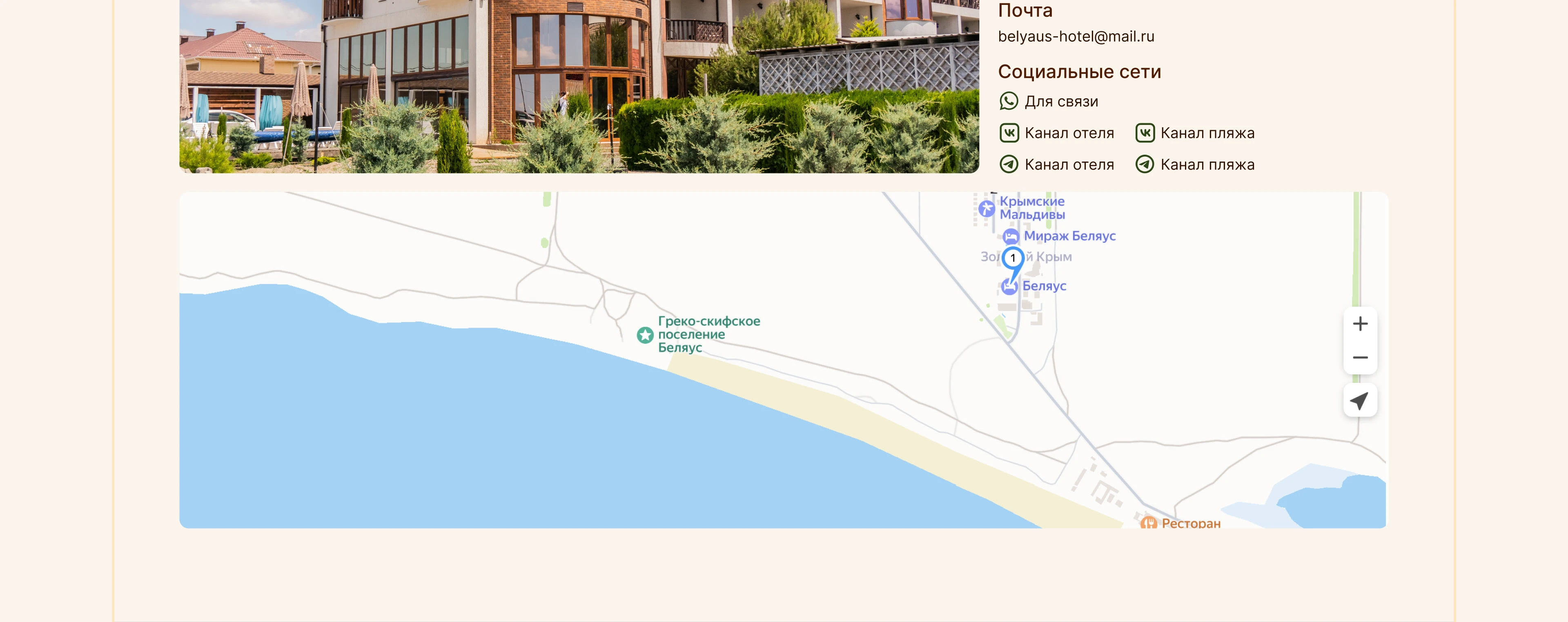 Многостраничный сайт отеля в Крыму — Изображение №47 — Интерфейсы на Dprofile