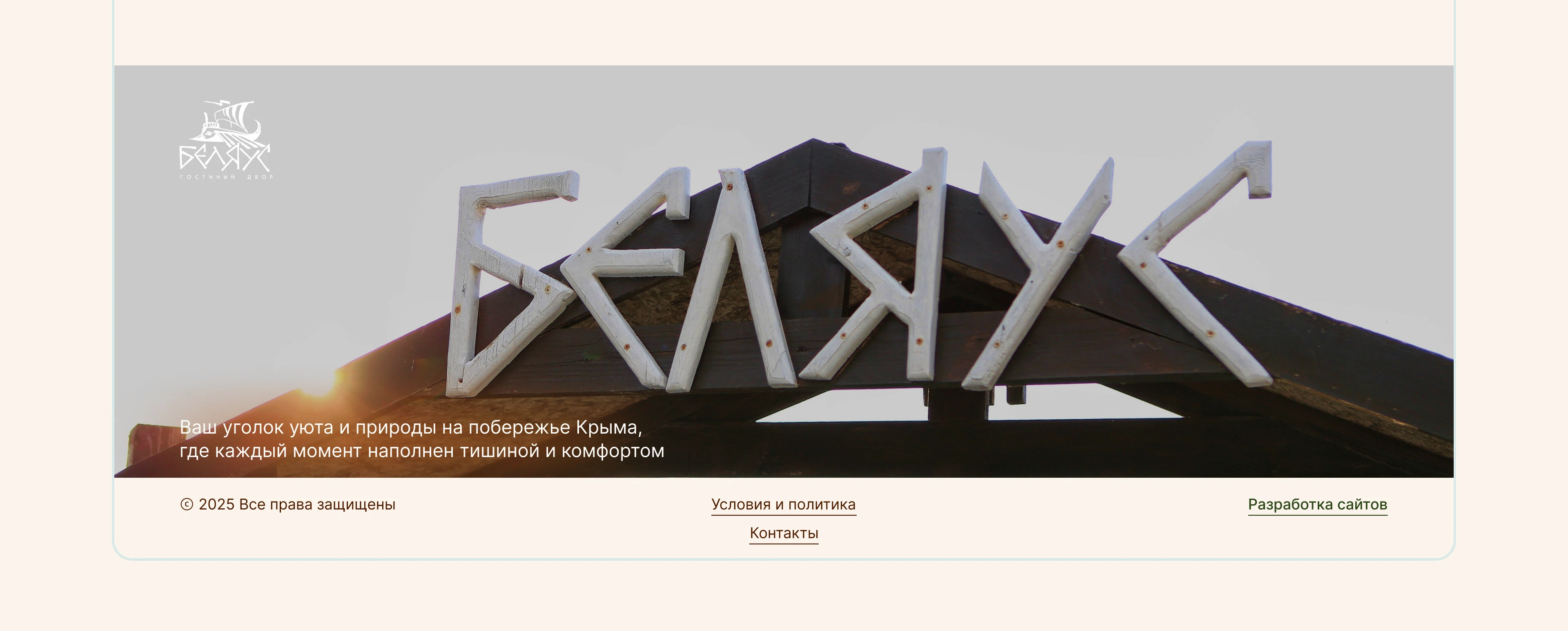 Многостраничный сайт отеля в Крыму — Изображение №37 — Интерфейсы на Dprofile