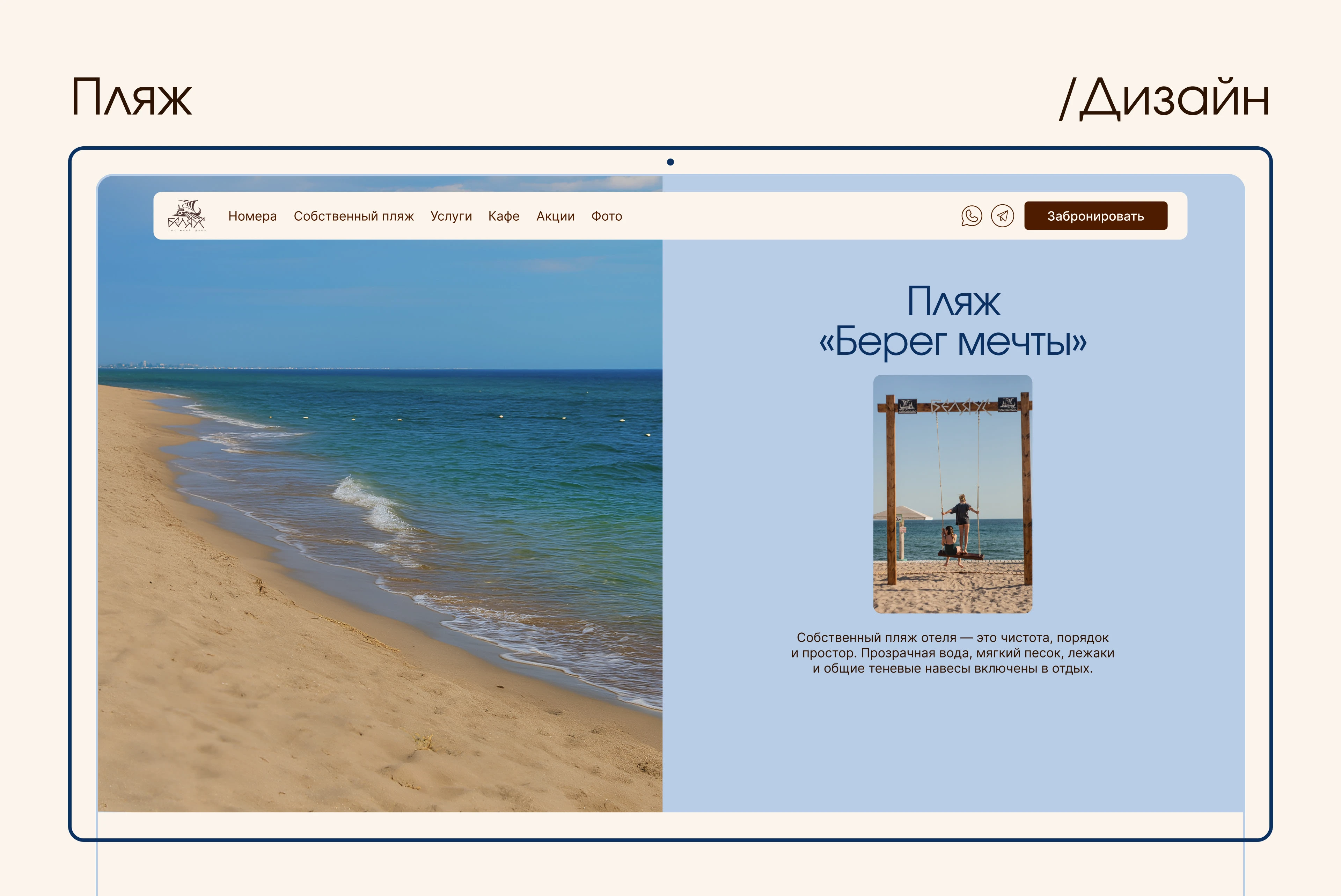 Многостраничный сайт отеля в Крыму — Изображение №20 — Интерфейсы на Dprofile