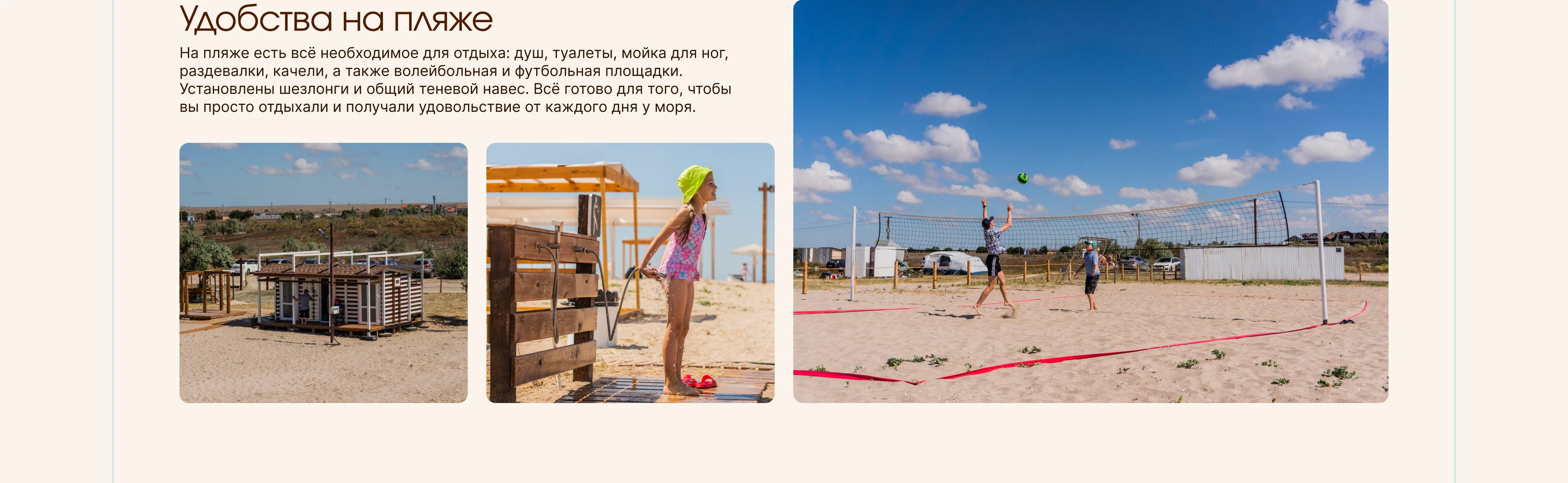 Многостраничный сайт отеля в Крыму — Изображение №33 — Интерфейсы на Dprofile