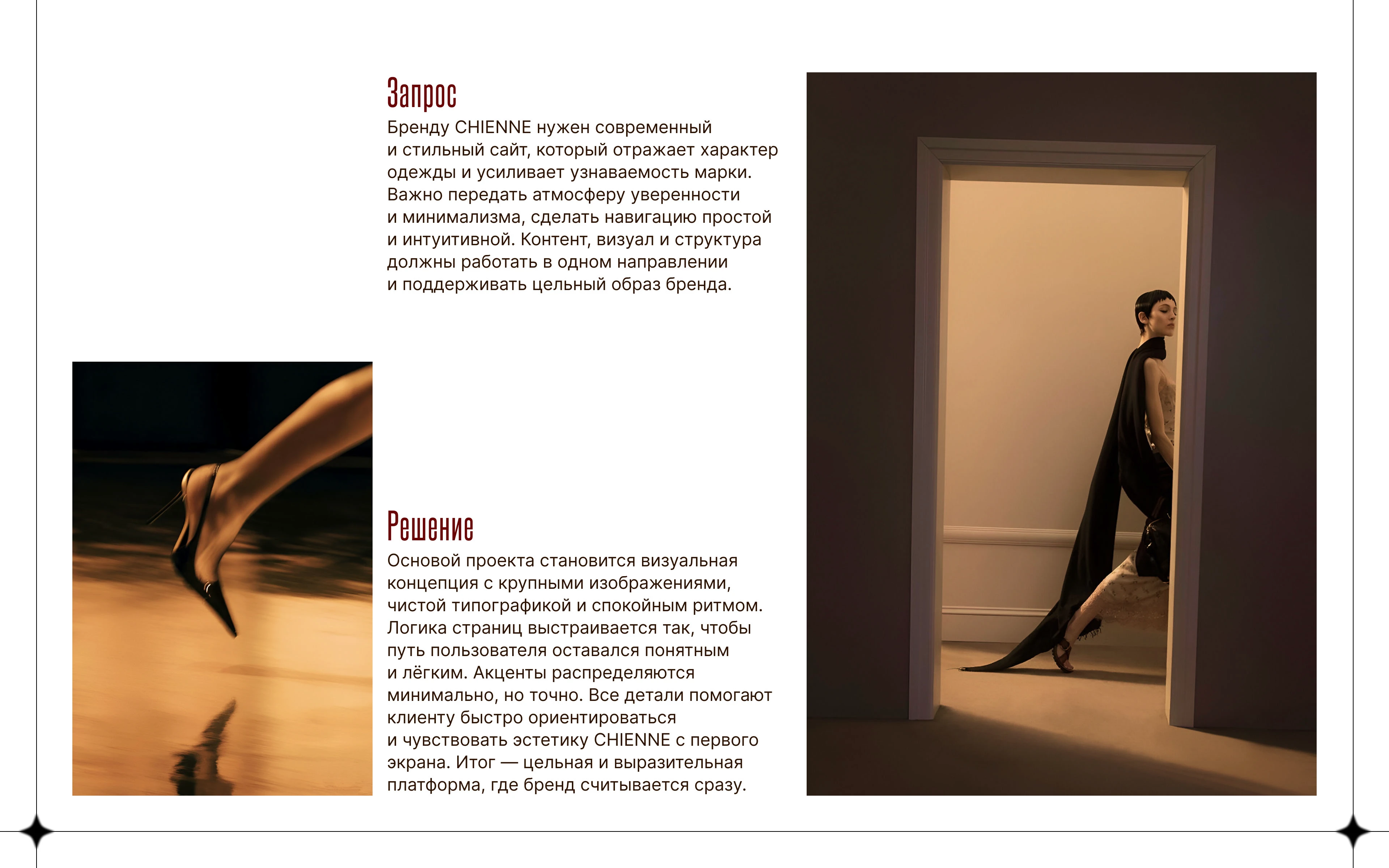 Стильный интернет-магазин женской одежды — Изображение №4 — Интерфейсы на Dprofile