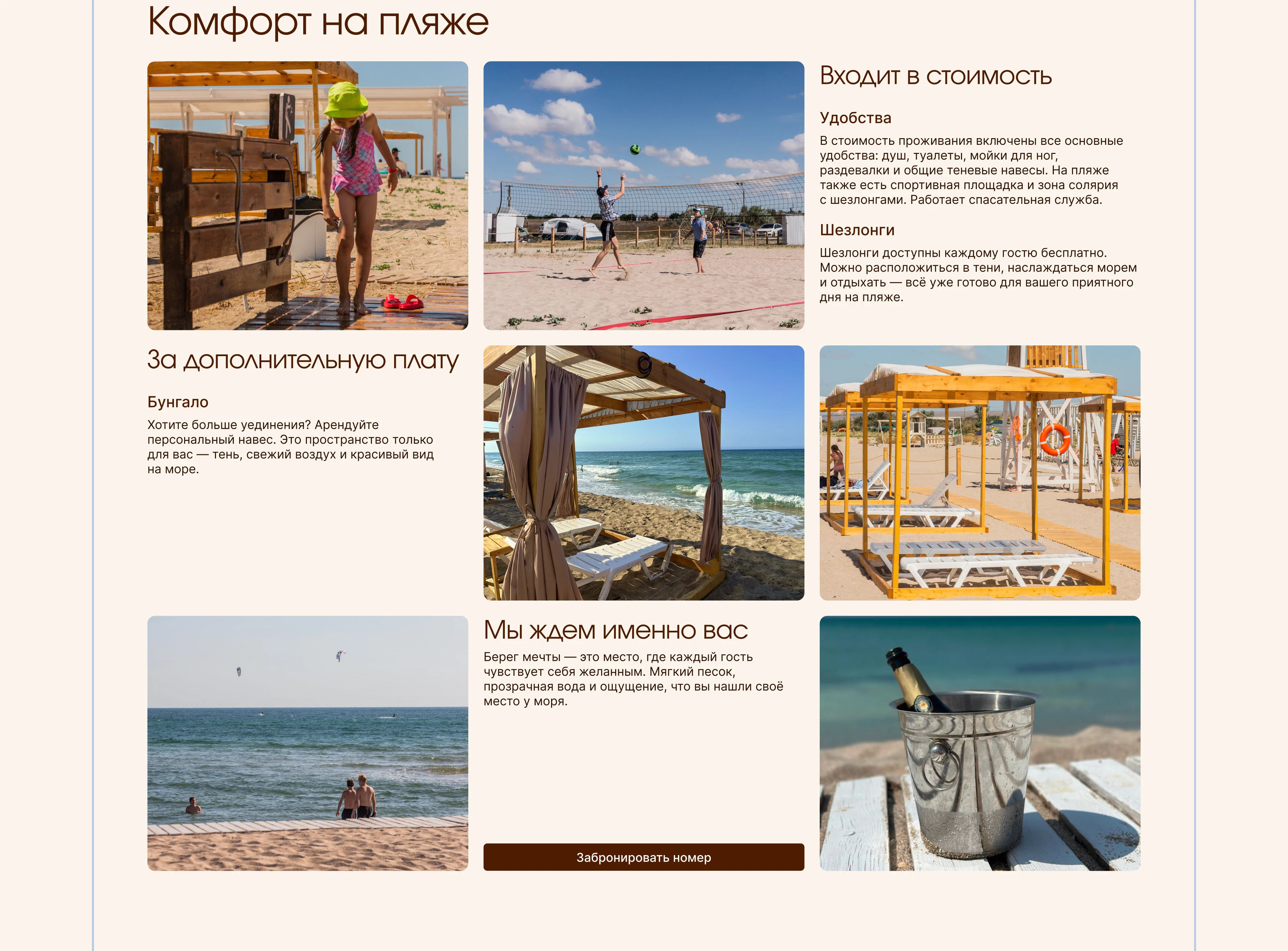 Многостраничный сайт отеля в Крыму — Изображение №23 — Интерфейсы на Dprofile