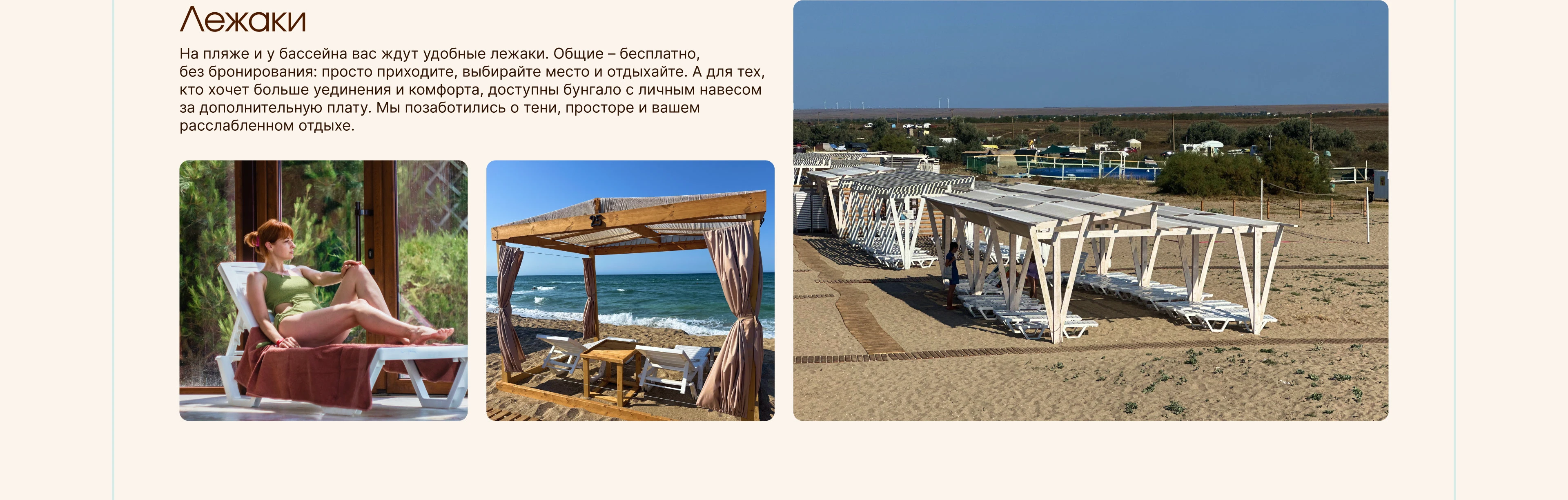 Многостраничный сайт отеля в Крыму — Изображение №31 — Интерфейсы на Dprofile