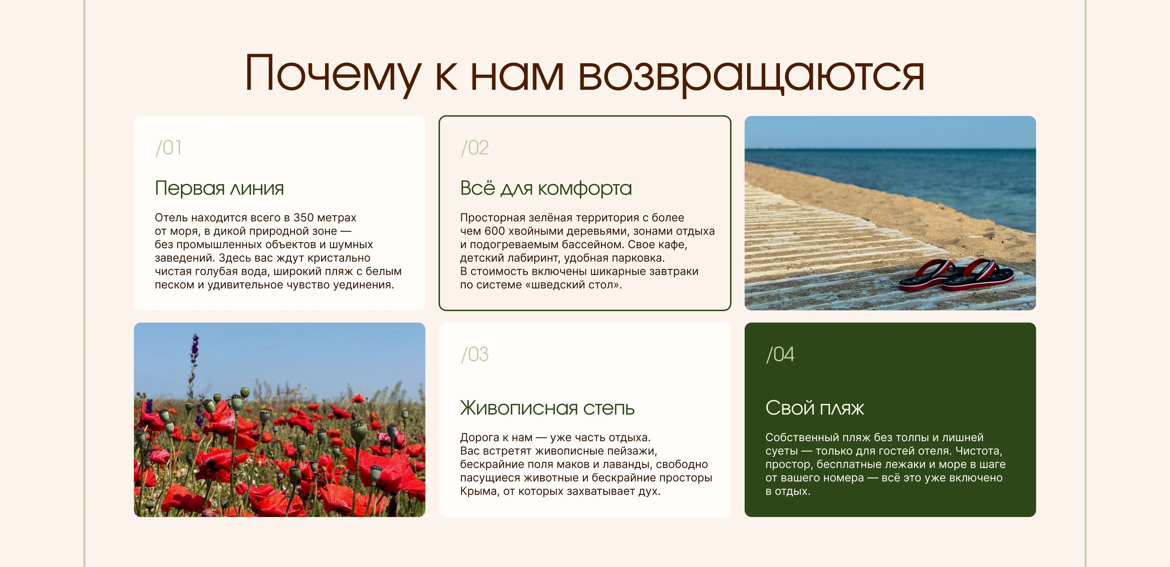 Многостраничный сайт отеля в Крыму — Изображение №4 — Интерфейсы на Dprofile