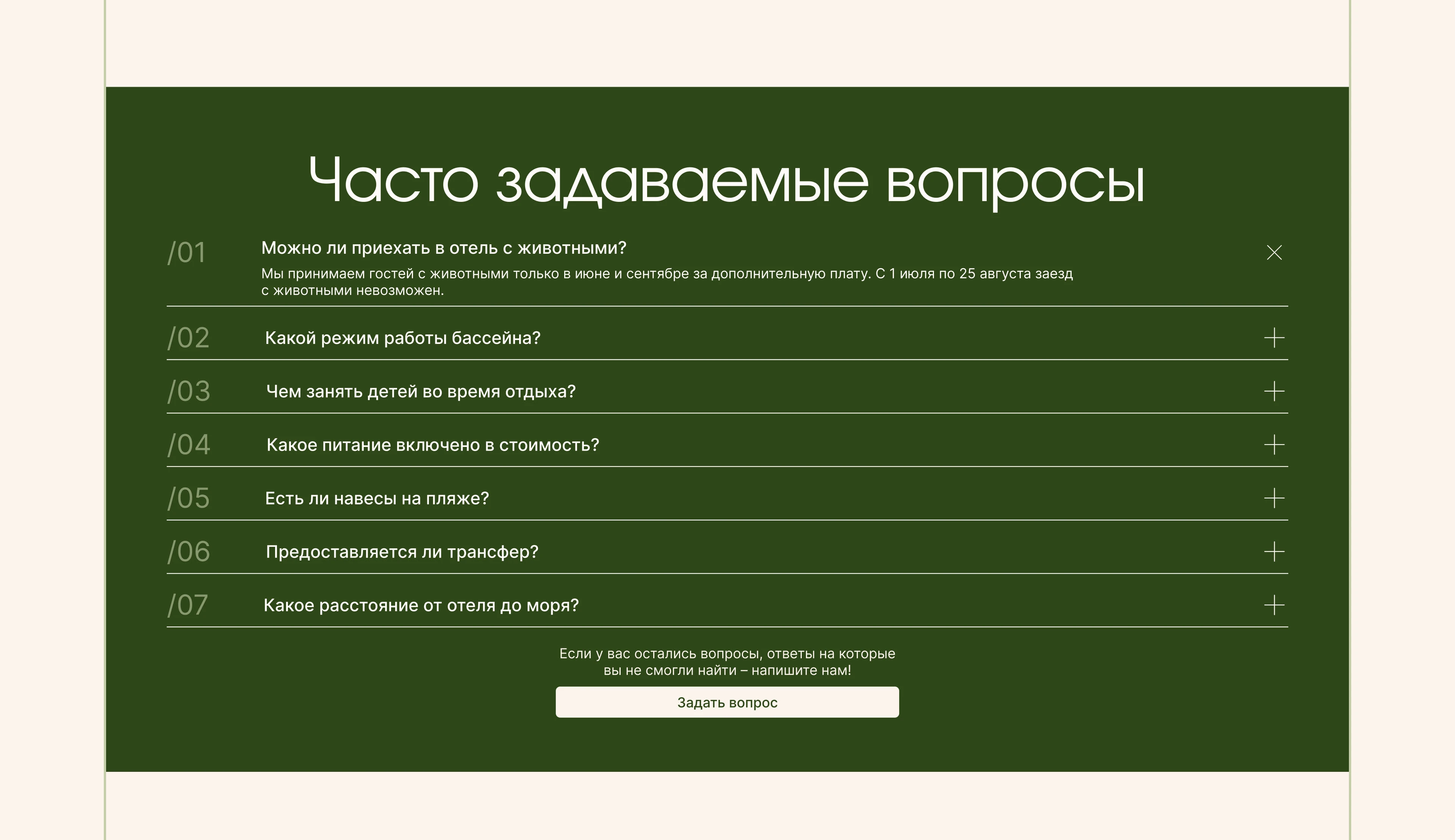 Многостраничный сайт отеля в Крыму — Изображение №7 — Интерфейсы на Dprofile