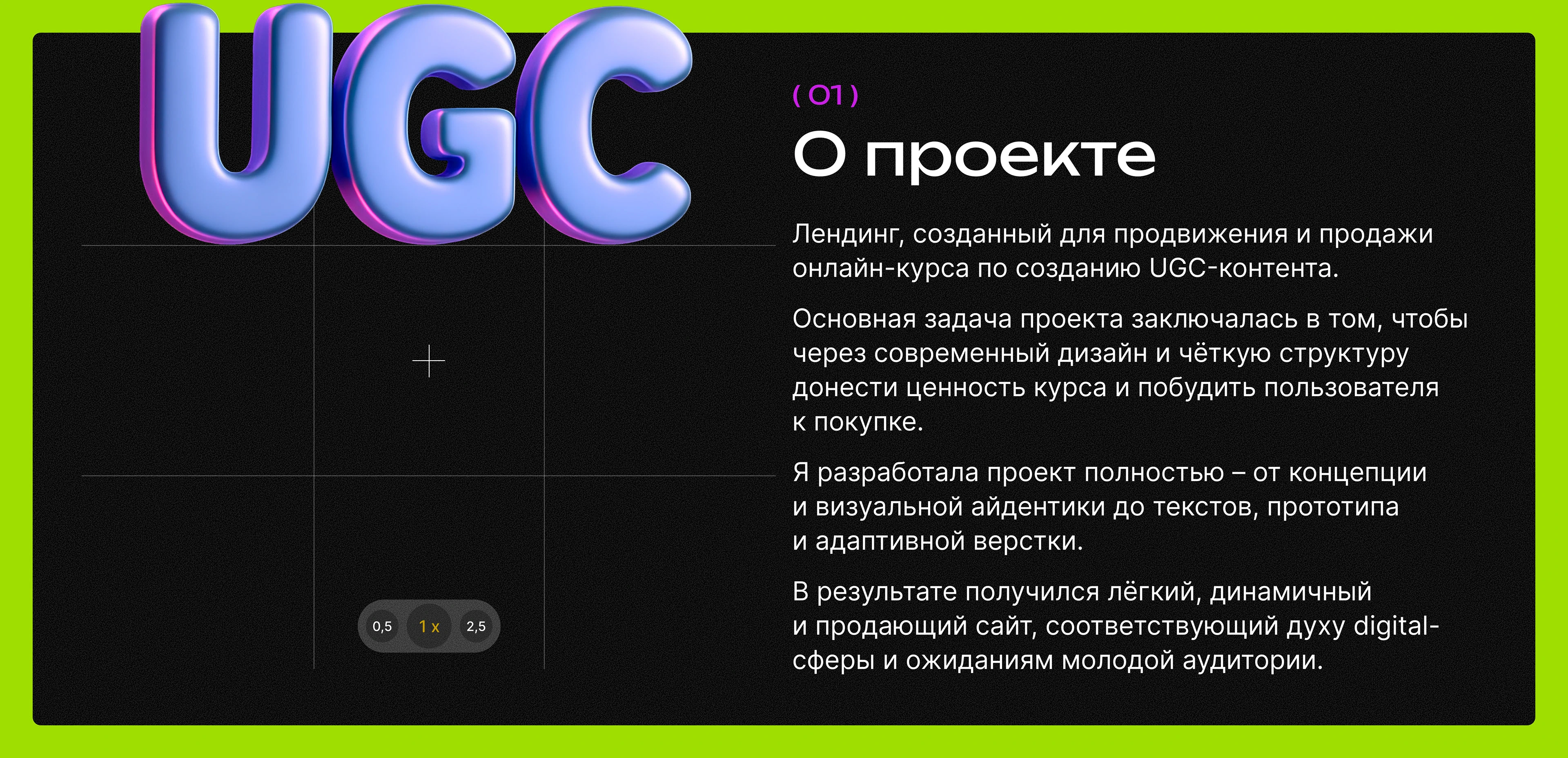 Лендинг для UGC-креаторов — Изображение №2 — Интерфейсы на Dprofile