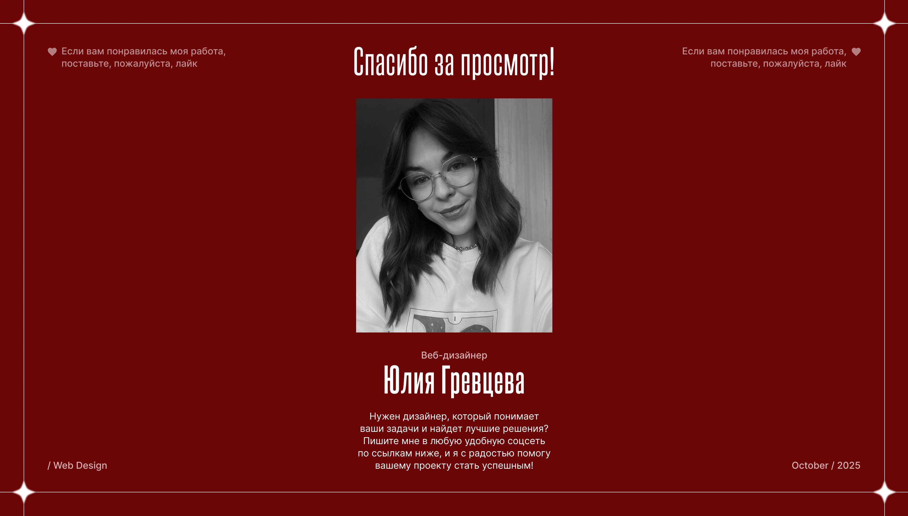 Стильный интернет-магазин женской одежды — Изображение №20 — Интерфейсы на Dprofile