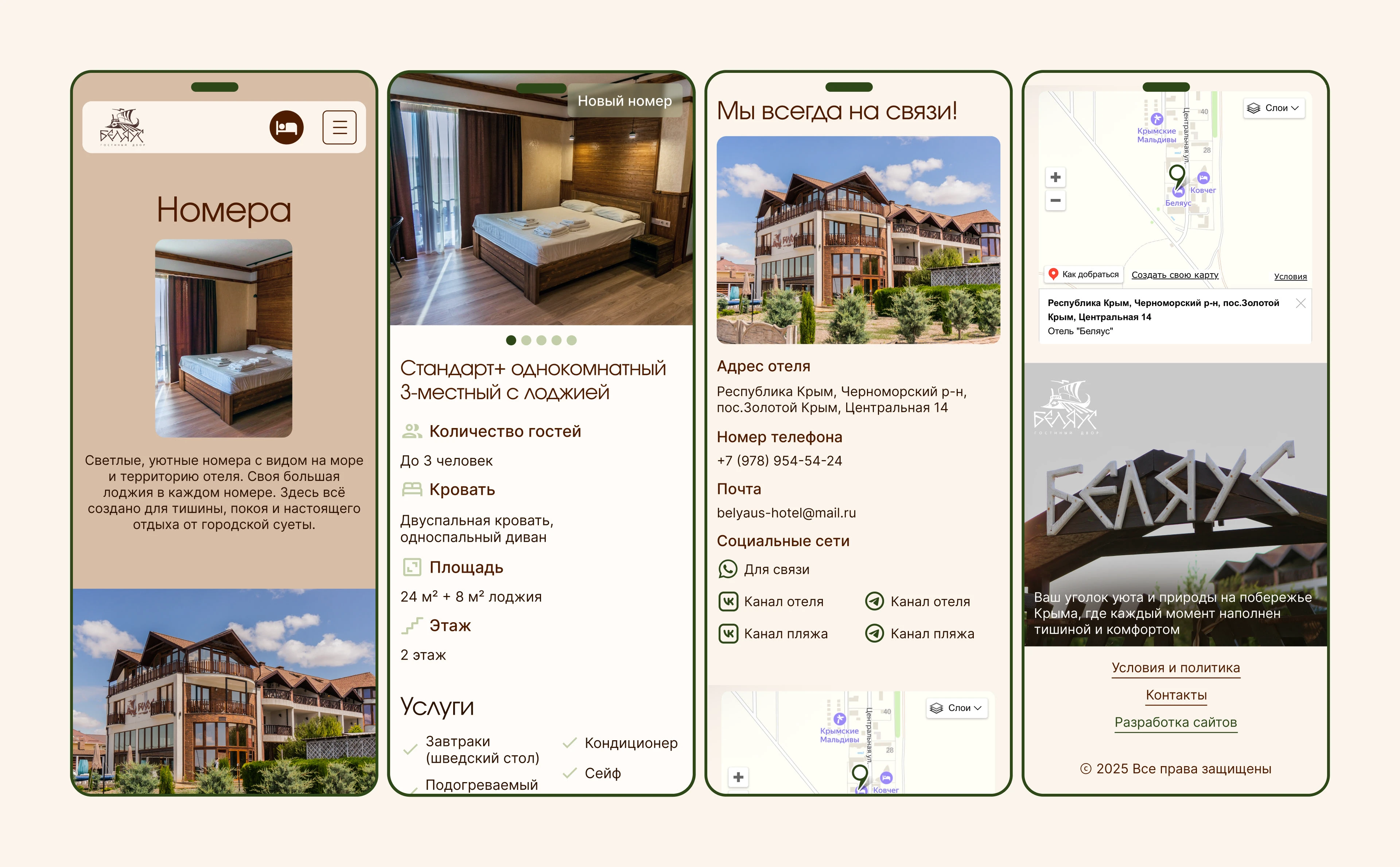Многостраничный сайт отеля в Крыму — Изображение №18 — Интерфейсы на Dprofile