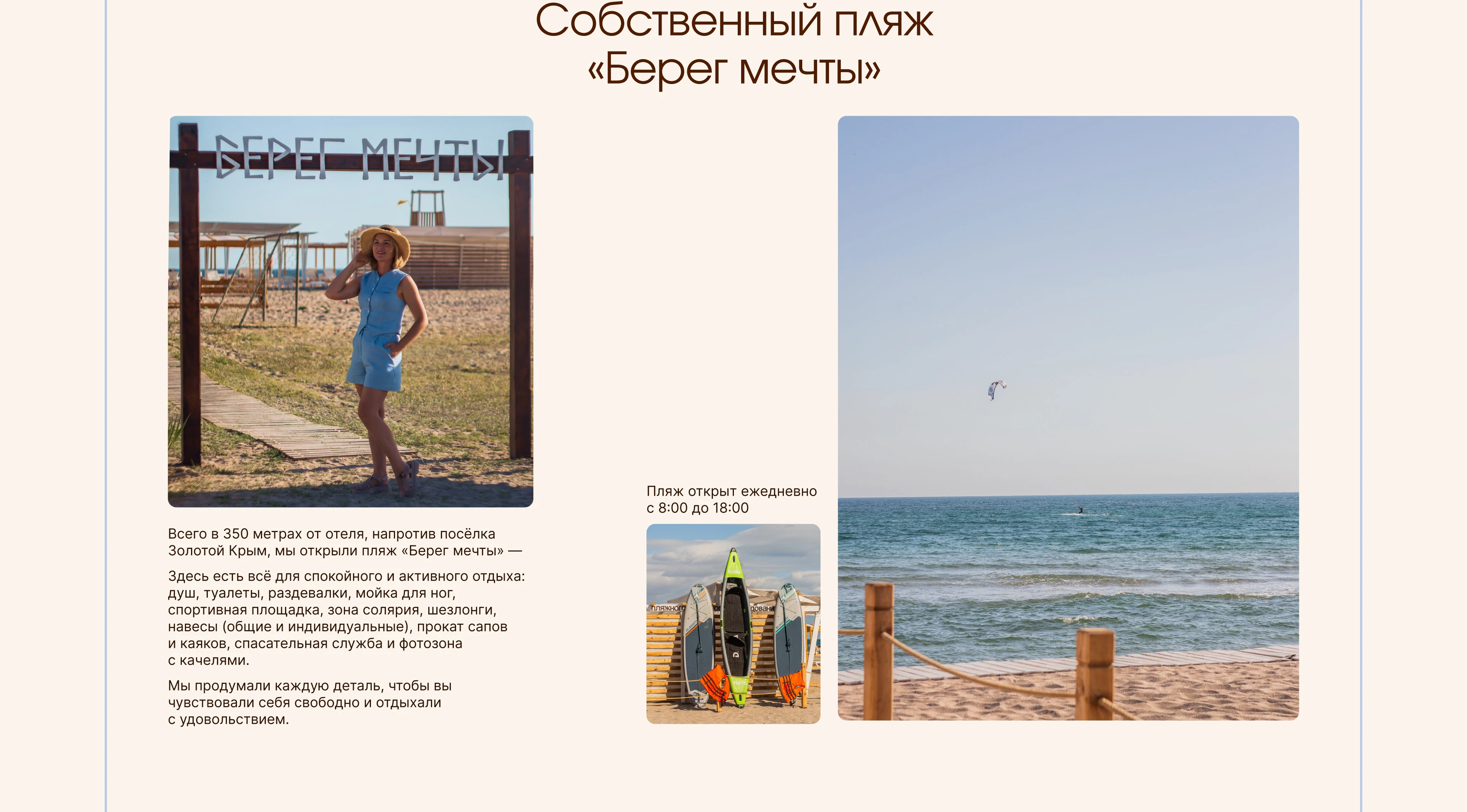 Многостраничный сайт отеля в Крыму — Изображение №22 — Интерфейсы на Dprofile