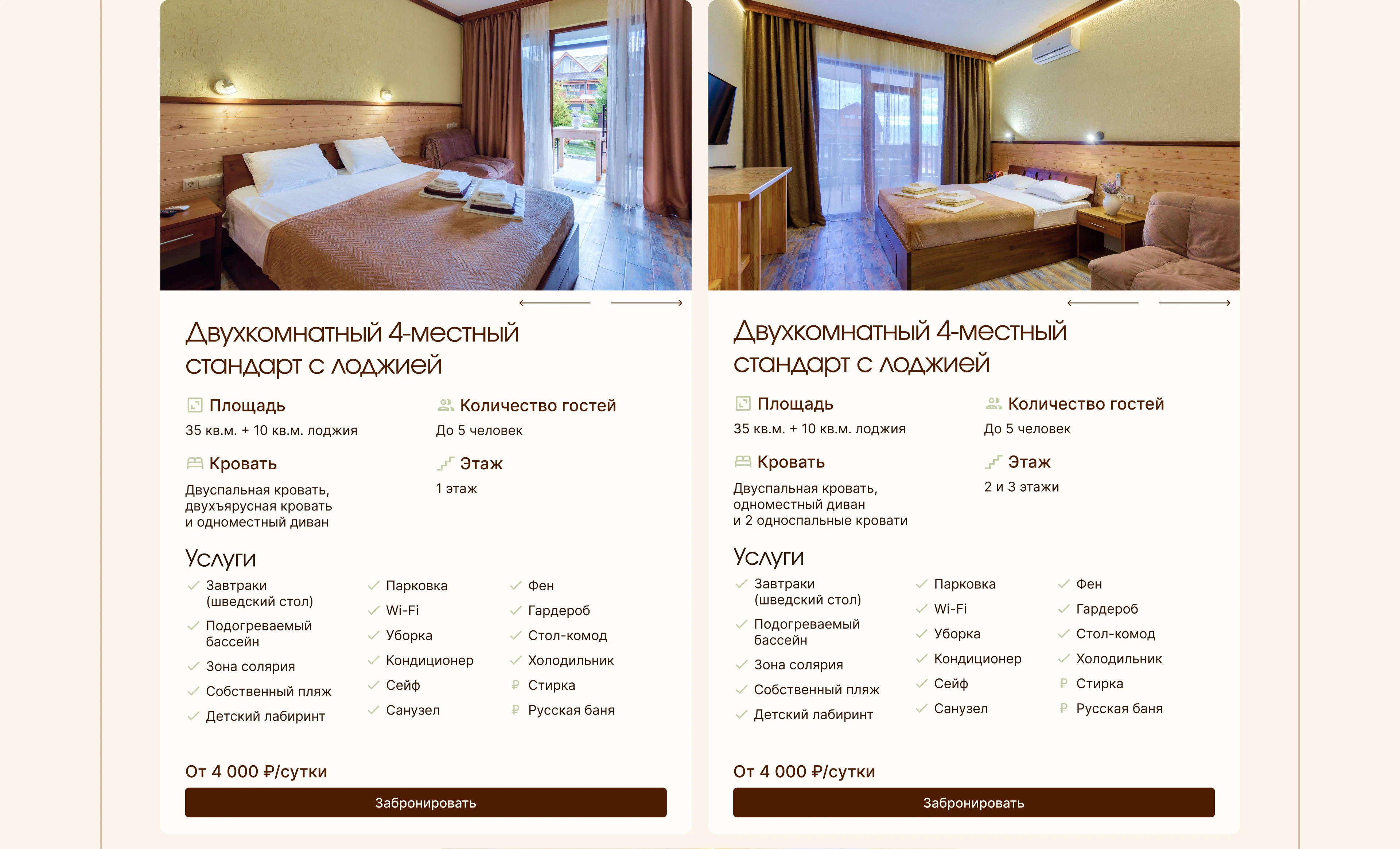 Многостраничный сайт отеля в Крыму — Изображение №14 — Интерфейсы на Dprofile