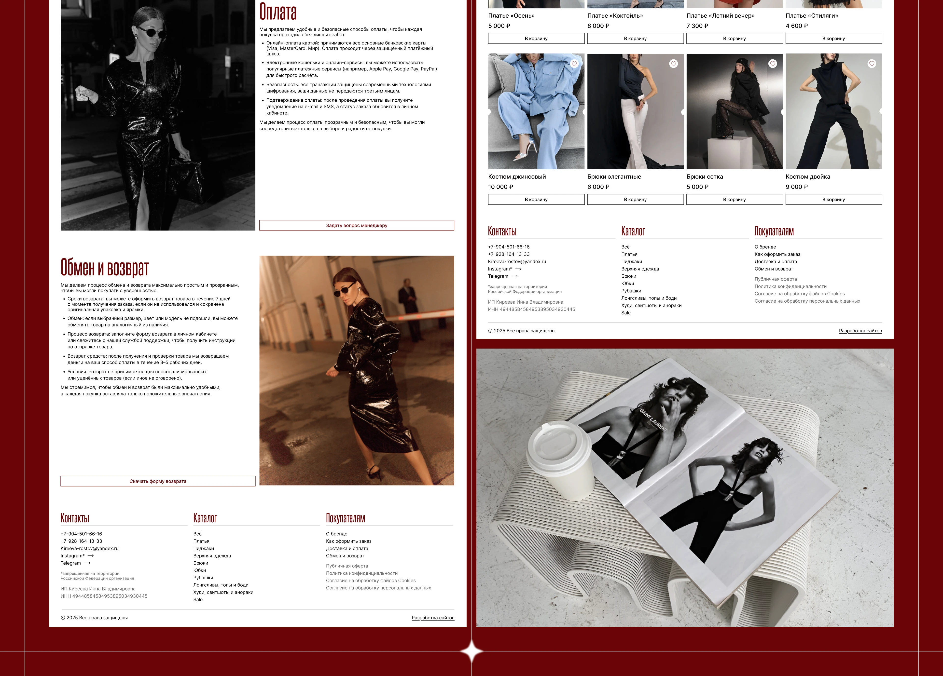 Стильный интернет-магазин женской одежды — Изображение №18 — Интерфейсы на Dprofile