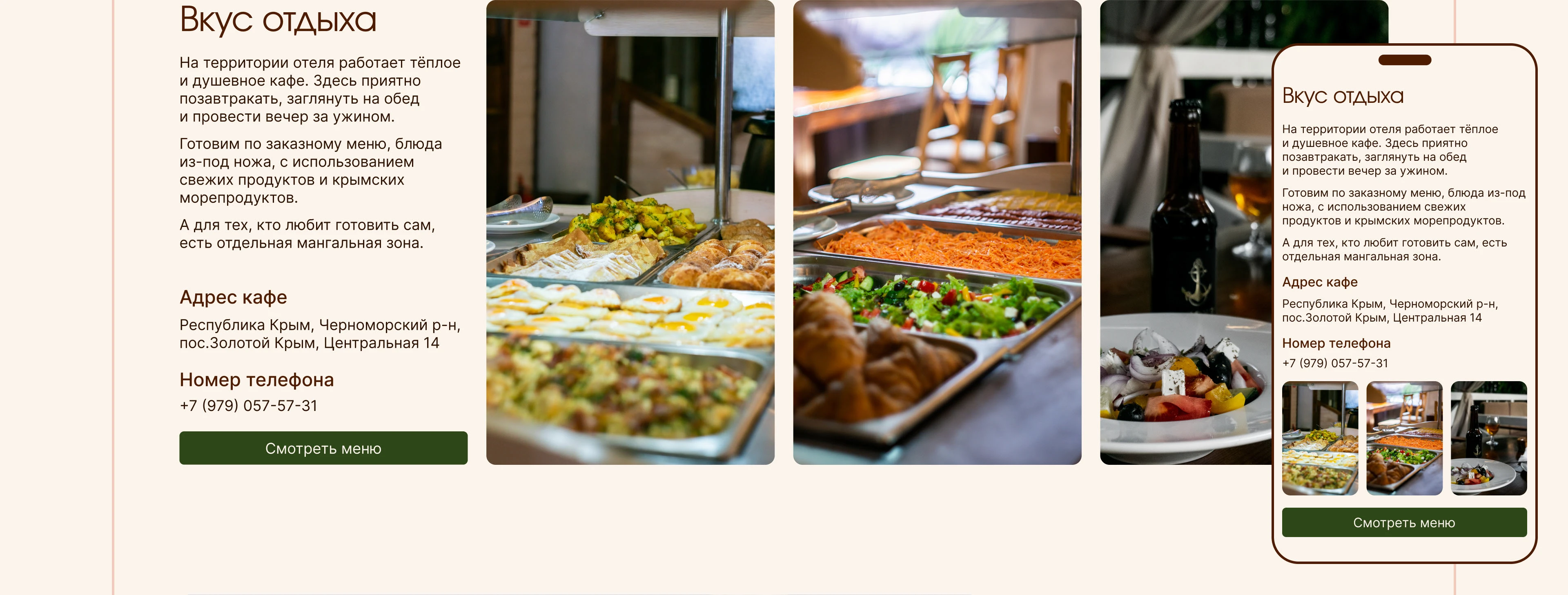 Многостраничный сайт отеля в Крыму — Изображение №41 — Интерфейсы на Dprofile
