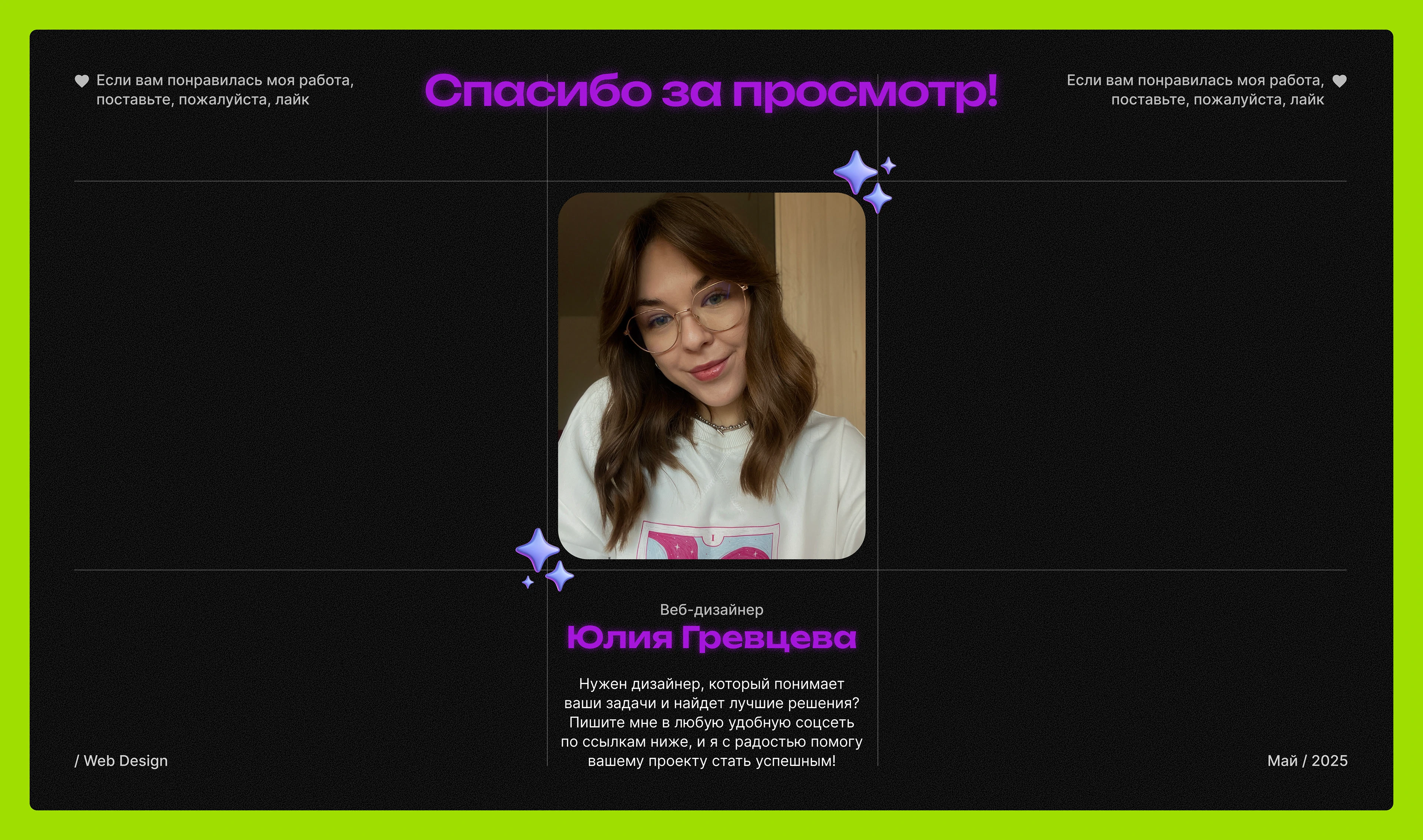 Лендинг для UGC-креаторов — Изображение №20 — Интерфейсы на Dprofile