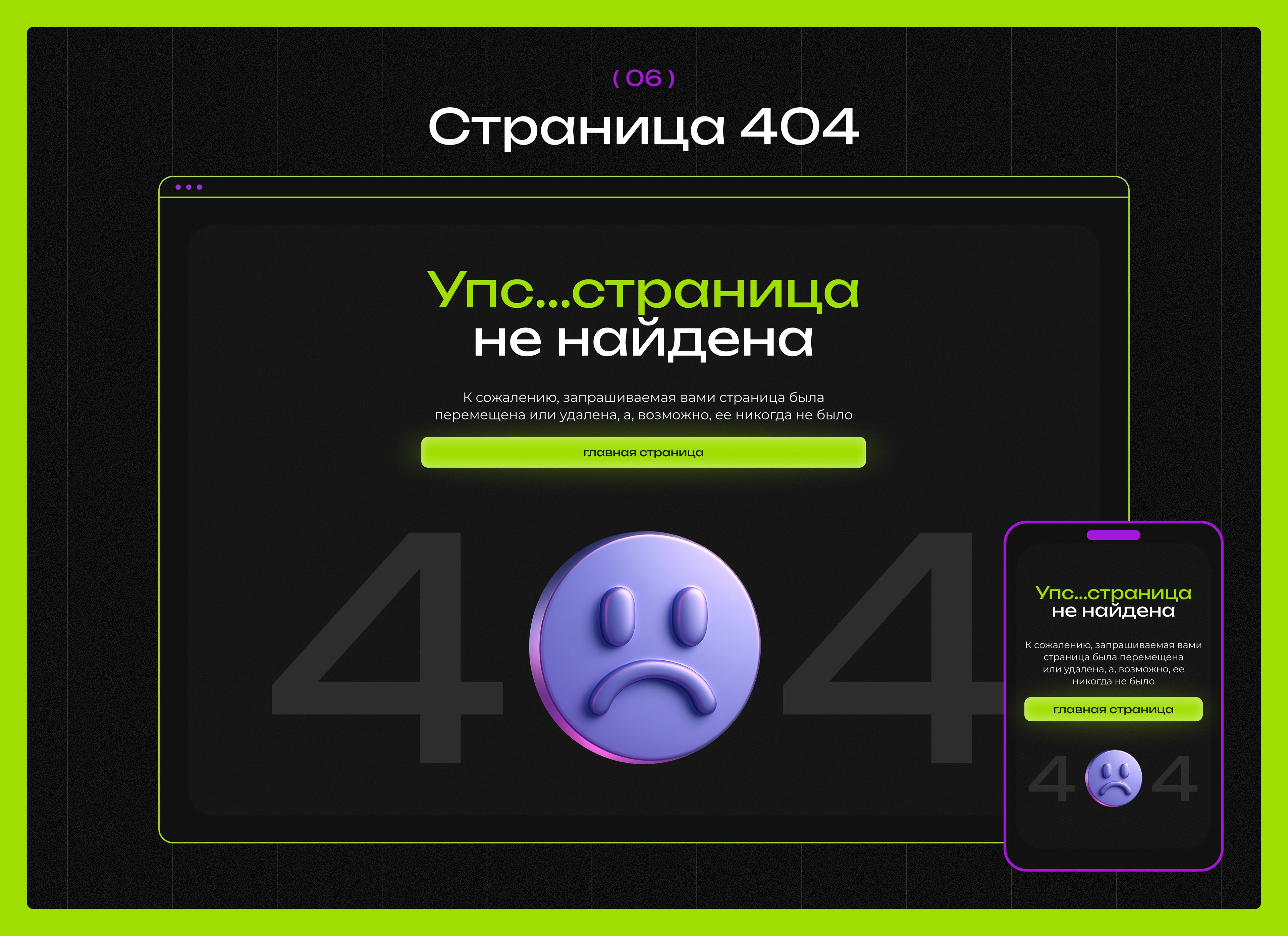 Лендинг для UGC-креаторов — Изображение №18 — Интерфейсы на Dprofile